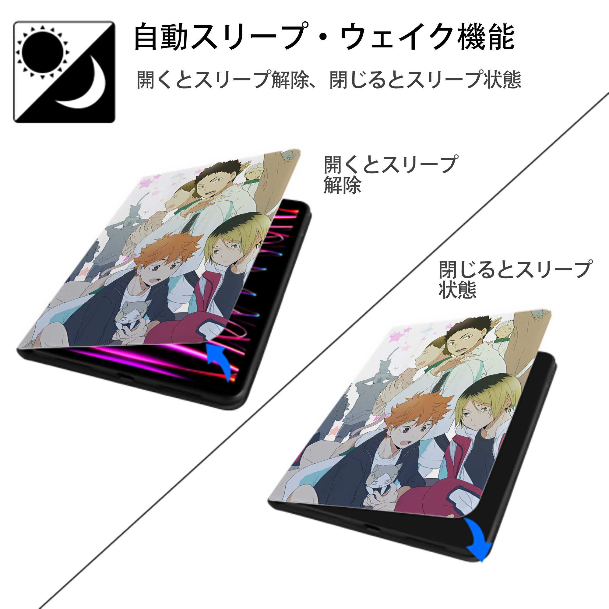 ハイキュー!! Haikyu!! IPad ケース ペン収納付き 三つ折りスタンド PUレザー×シリコン 対応機種9.5/10.5/10.9インチ