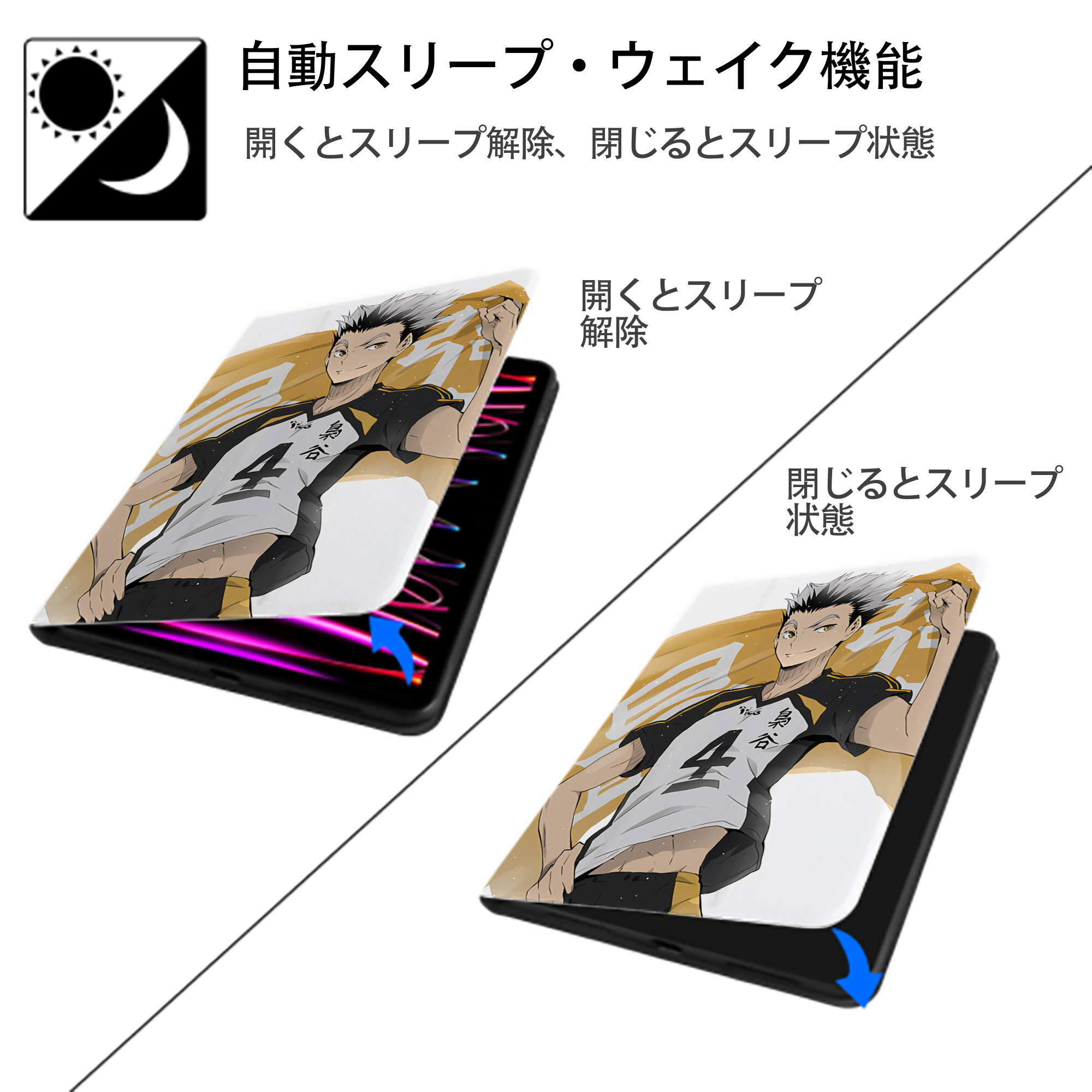 ハイキュー!! Haikyu!! IPad ケース ペン収納付き 三つ折りスタンド PUレザー×シリコン 対応機種9.5/10.5/10.9インチ