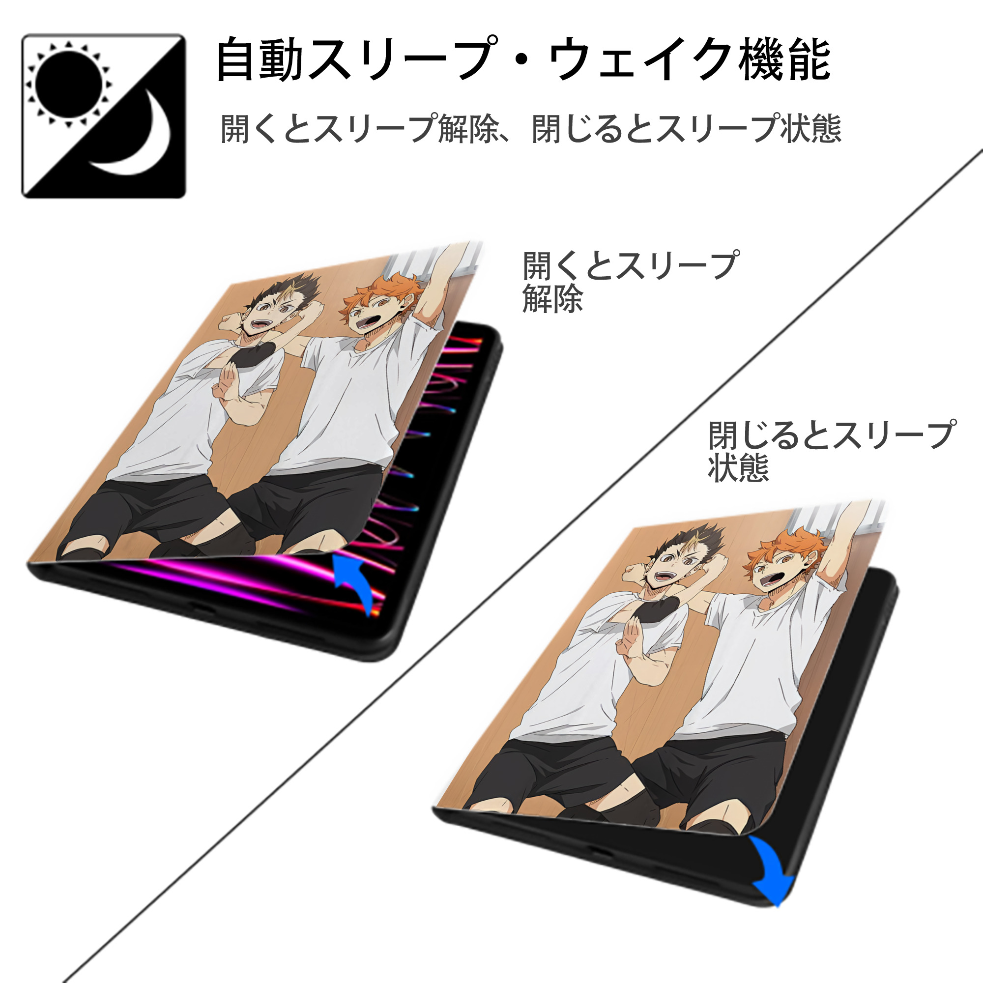ハイキュー!! Haikyu!! IPad ケース ペン収納付き 三つ折りスタンド PUレザー×シリコン 対応機種9.5/10.5/10.9インチ