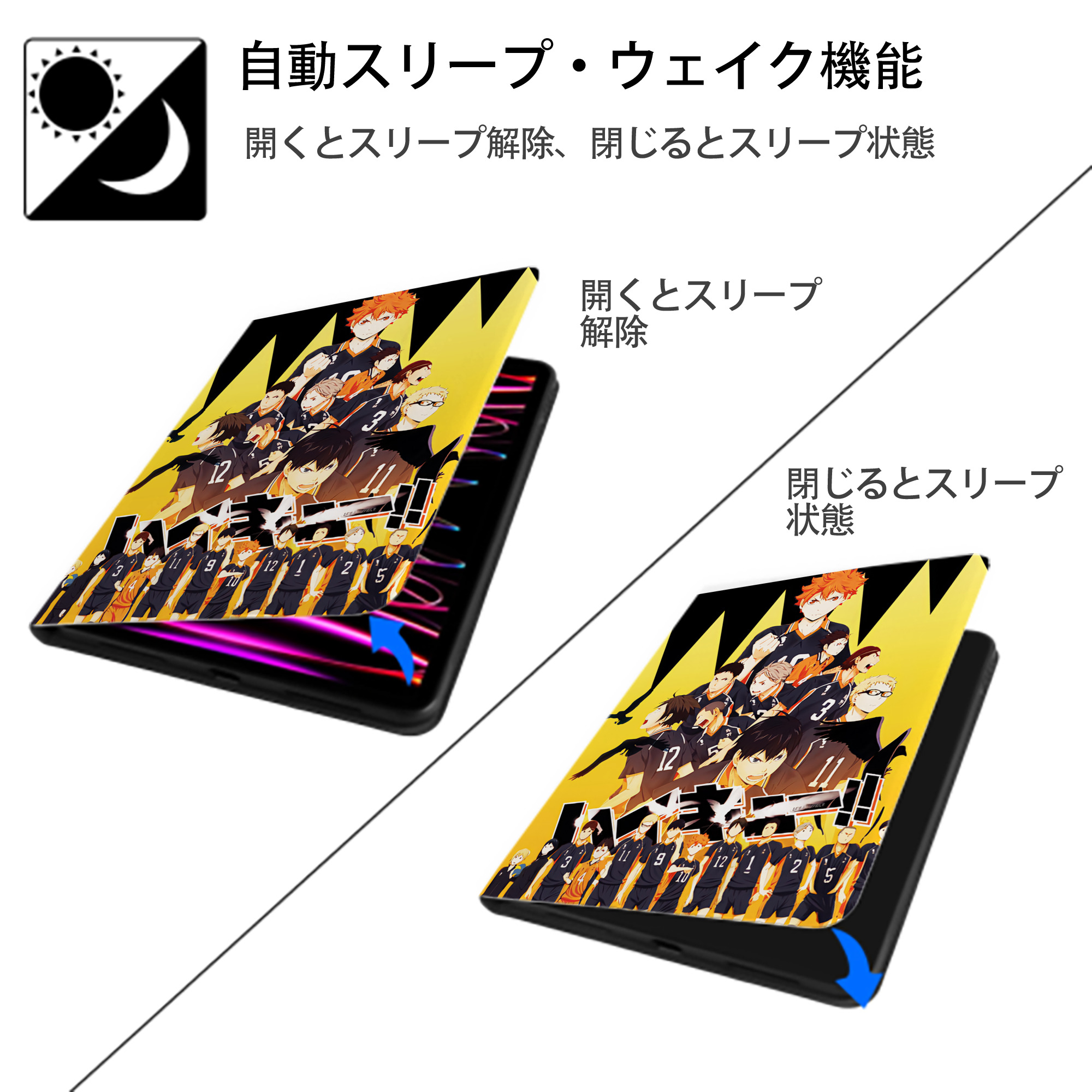 ハイキュー!! Haikyu!! IPad ケース ペン収納付き 三つ折りスタンド PUレザー×シリコン 対応機種9.5/10.5/10.9インチ
