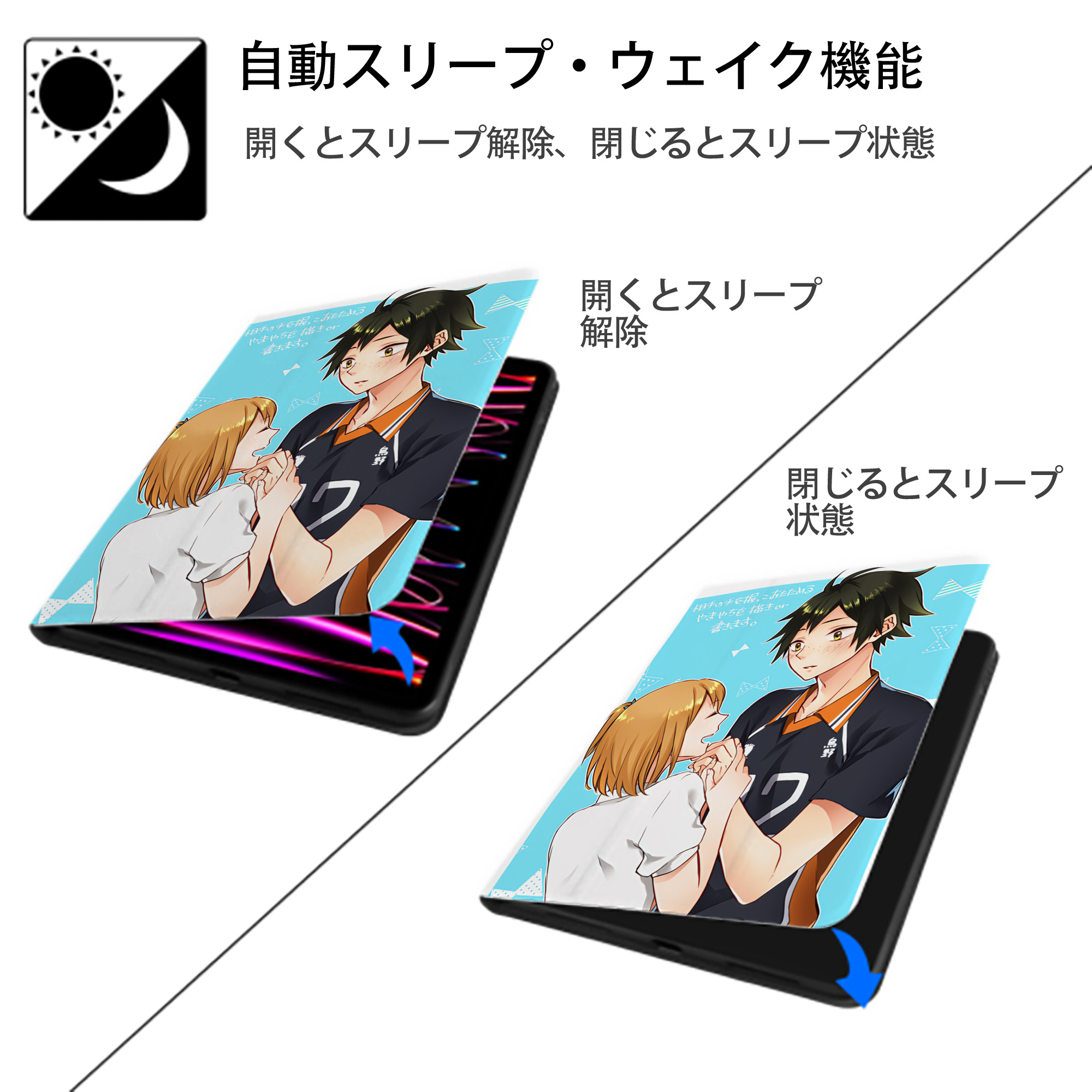 ハイキュー!! Haikyu!! IPad ケース ペン収納付き 三つ折りスタンド PUレザー×シリコン 対応機種9.5/10.5/10.9インチ