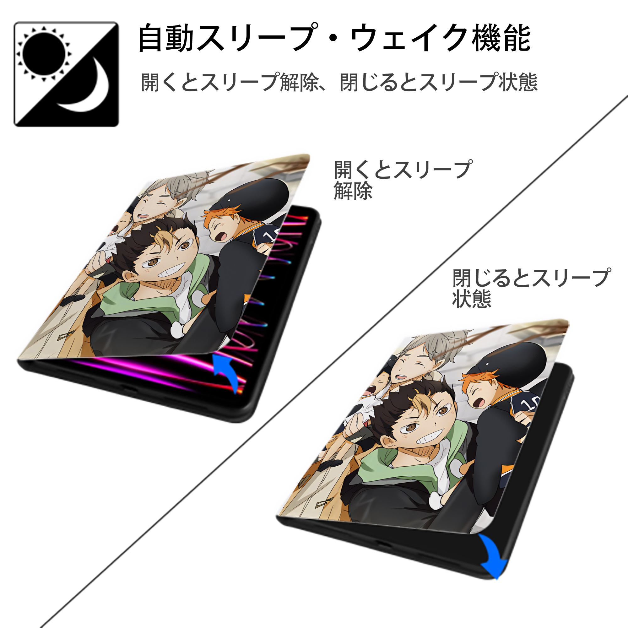 ハイキュー!! Haikyu!! IPad ケース ペン収納付き 三つ折りスタンド PUレザー×シリコン 対応機種9.5/10.5/10.9インチ