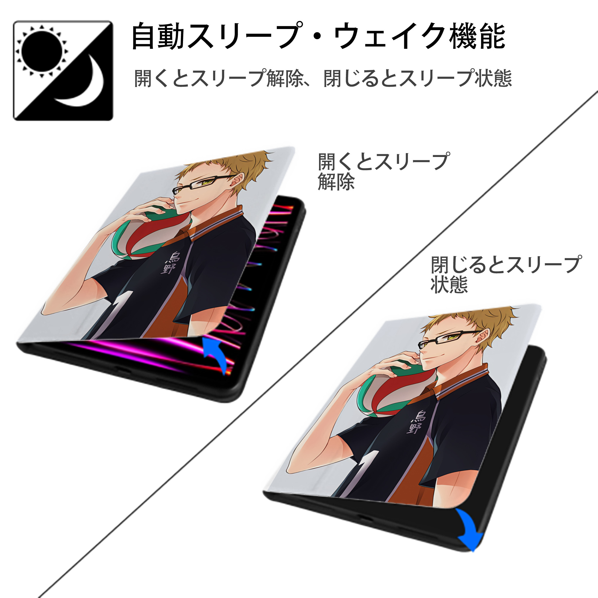 ハイキュー!! Haikyu!! IPad ケース ペン収納付き 三つ折りスタンド PUレザー×シリコン 対応機種9.5/10.5/10.9インチ