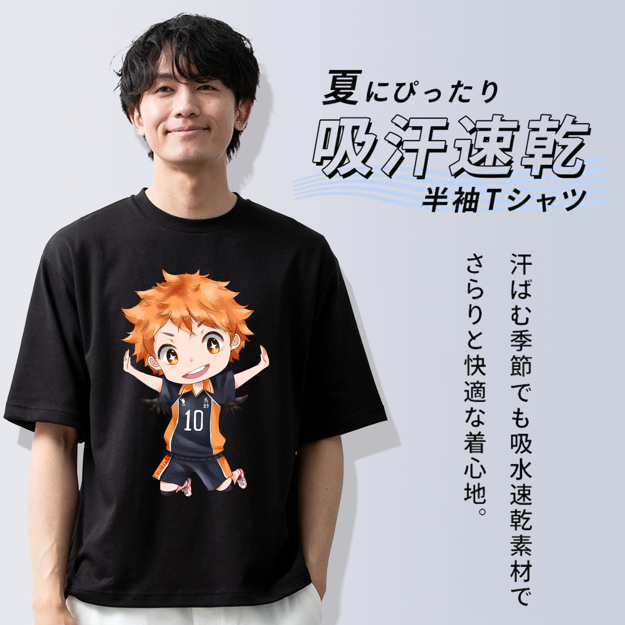 ハイキュー!! Haikyu!! 綿100％半袖Tシャツ（フロントプリント）