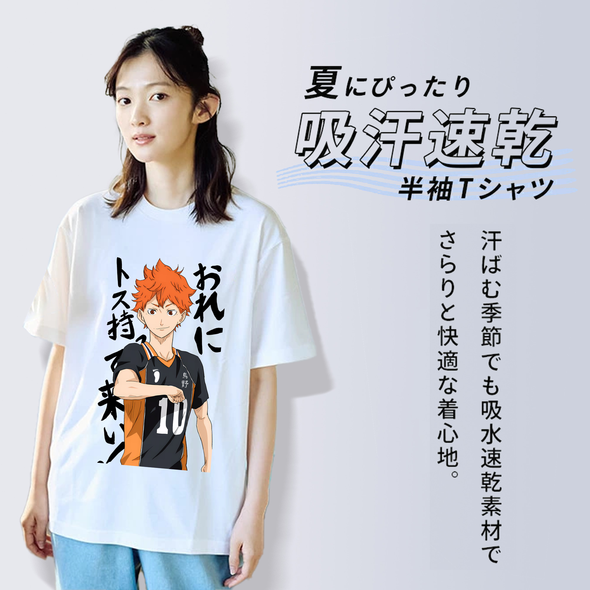 ハイキュー!! Haikyu!! 綿100％半袖Tシャツ（フロントプリント）