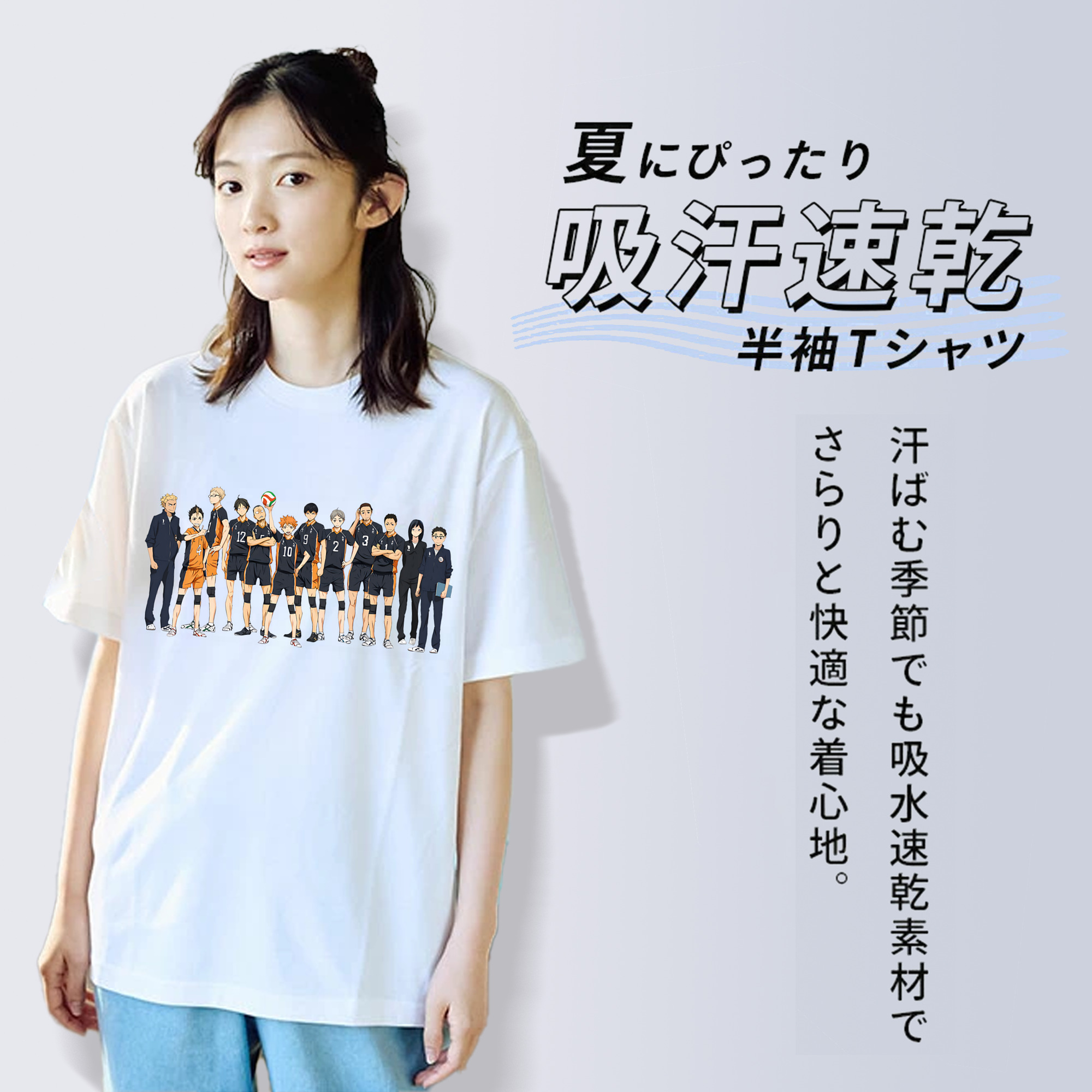 ハイキュー!! Haikyu!! 綿100％半袖Tシャツ（フロントプリント）