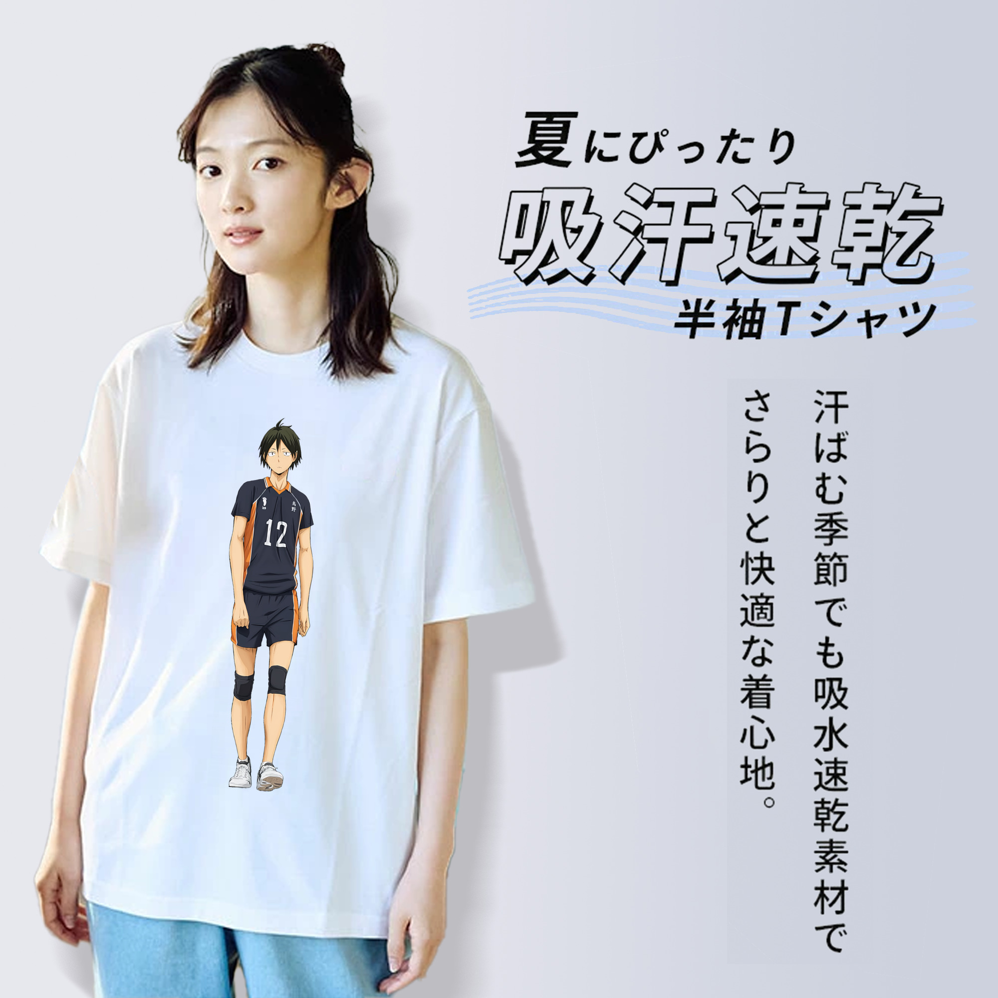 ハイキュー!! Haikyu!! 綿100％半袖Tシャツ（フロントプリント）
