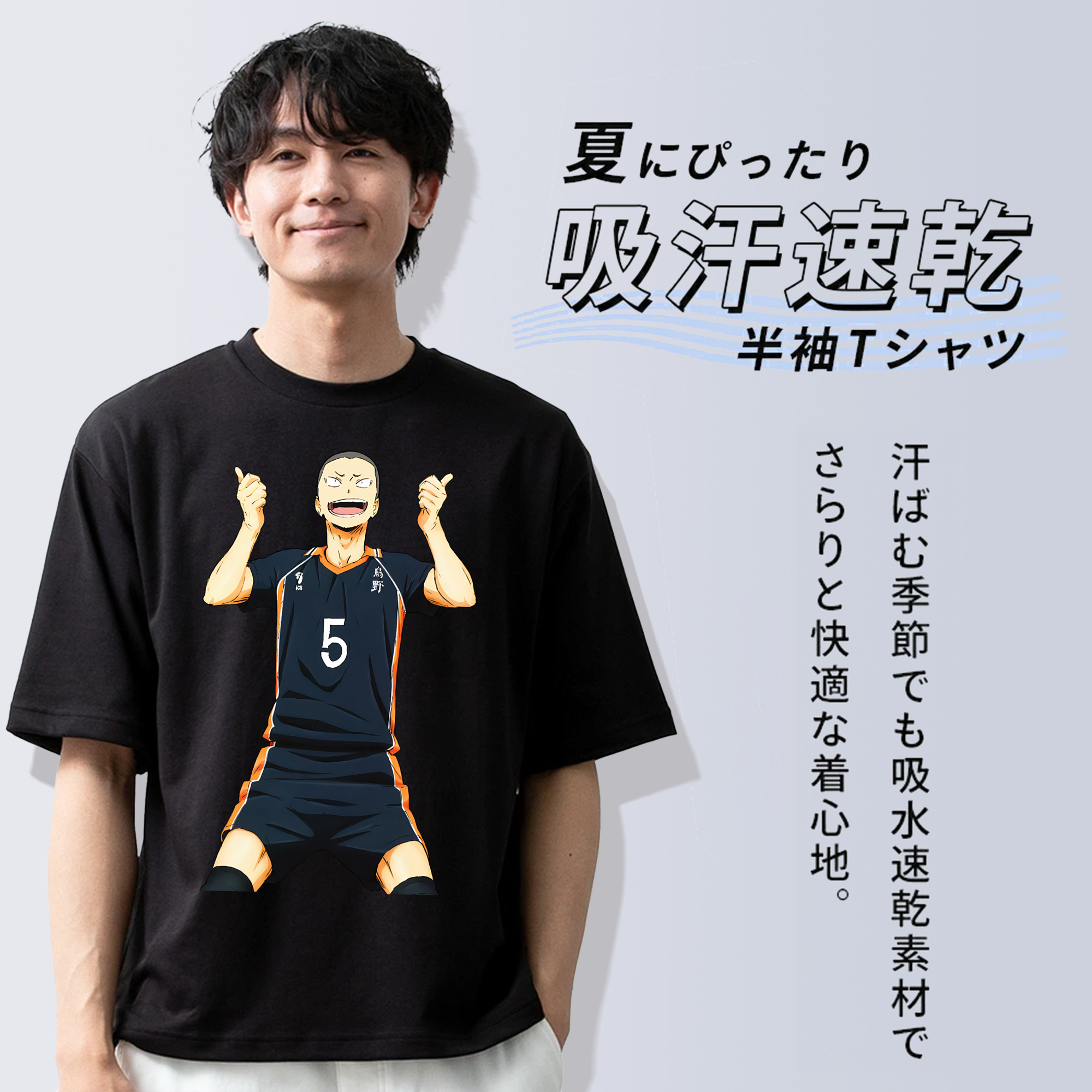 ハイキュー!! Haikyu!! 綿100％半袖Tシャツ（フロントプリント）