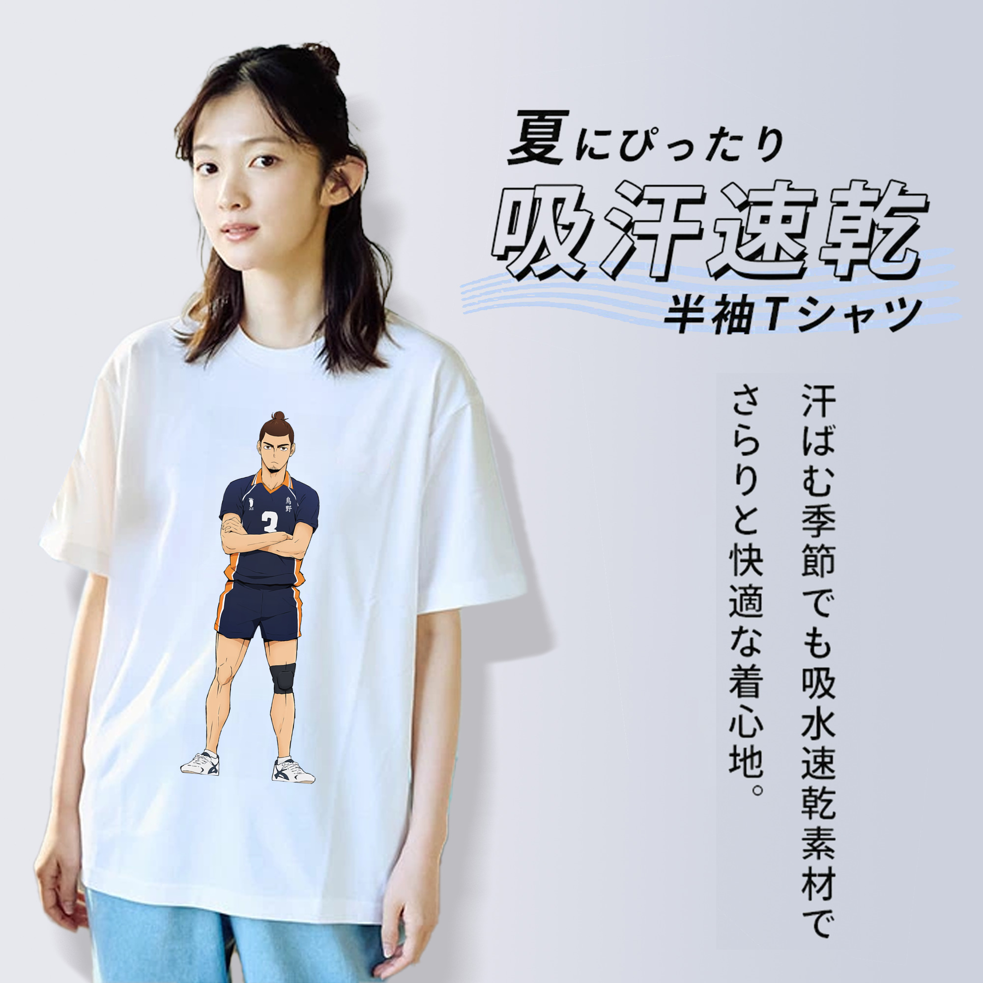 ハイキュー!! Haikyu!! 綿100％半袖Tシャツ（フロントプリント）