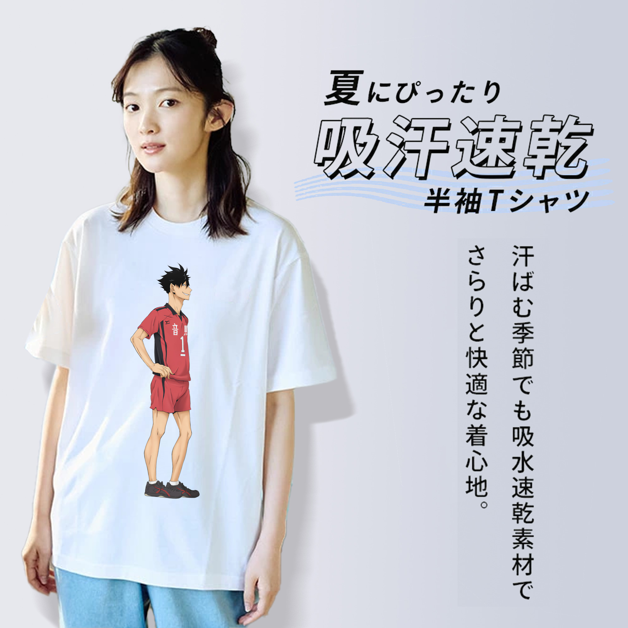 ハイキュー!! Haikyu!! 綿100％半袖Tシャツ（フロントプリント）