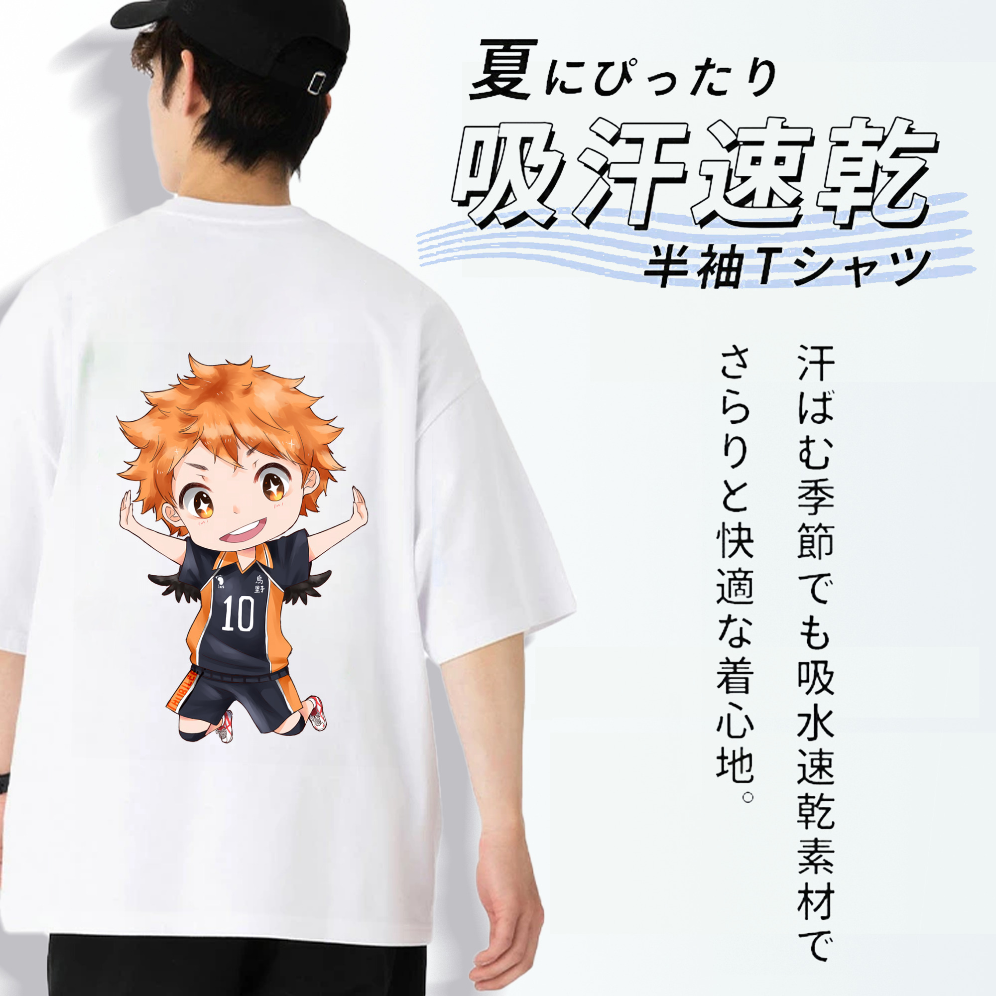 ハイキュー!! Haikyu!! 綿100％半袖Tシャツ（背面プリント）