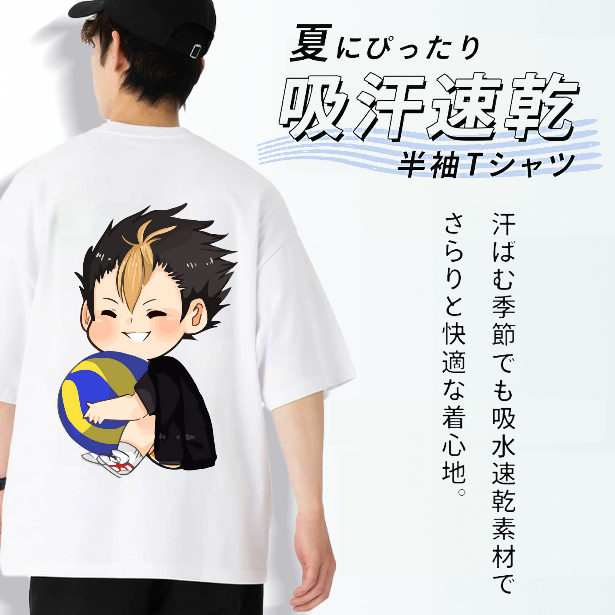 ハイキュー!! Haikyu!! 綿100％半袖Tシャツ（背面プリント）