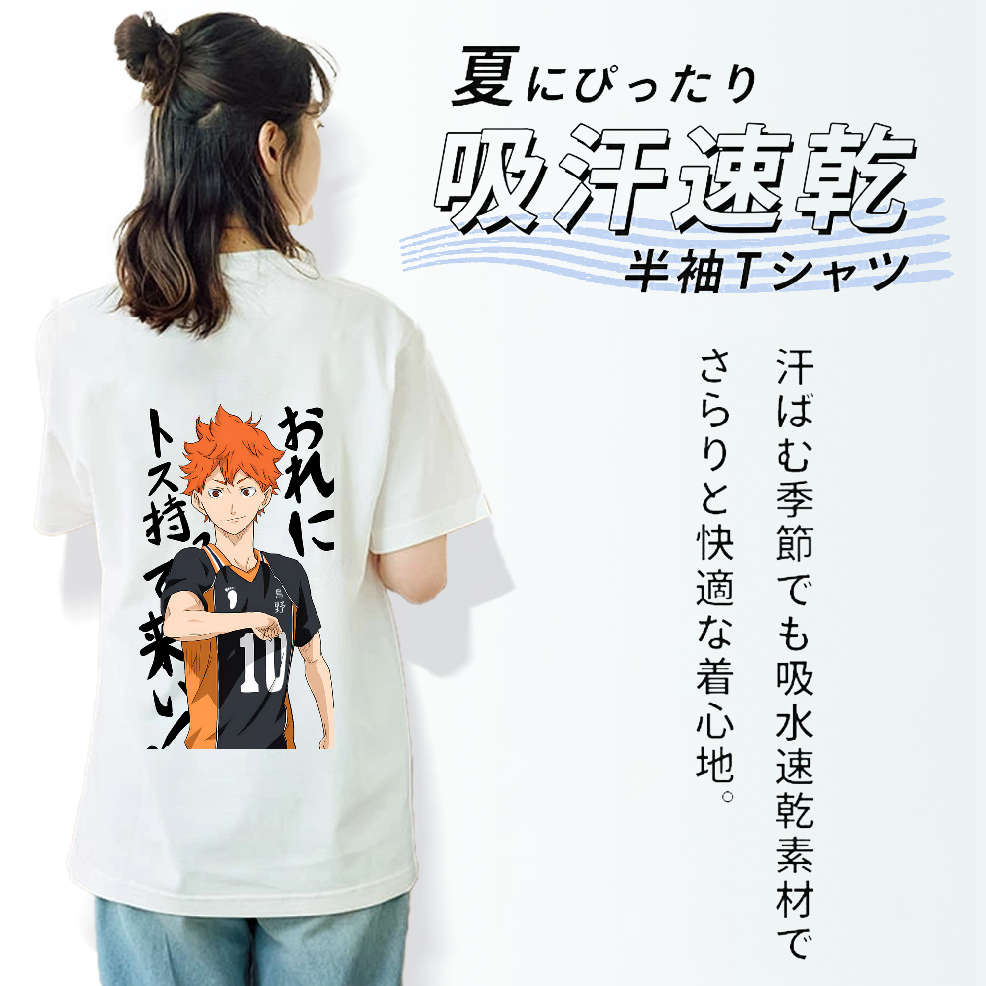 ハイキュー!! Haikyu!! 綿100％半袖Tシャツ（背面プリント）