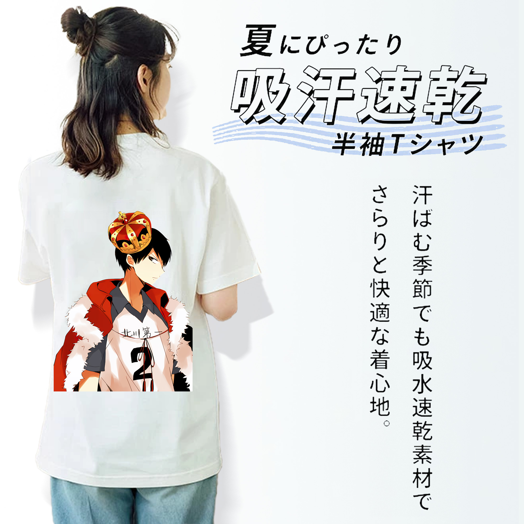 ハイキュー!! Haikyu!! 綿100％半袖Tシャツ（背面プリント）
