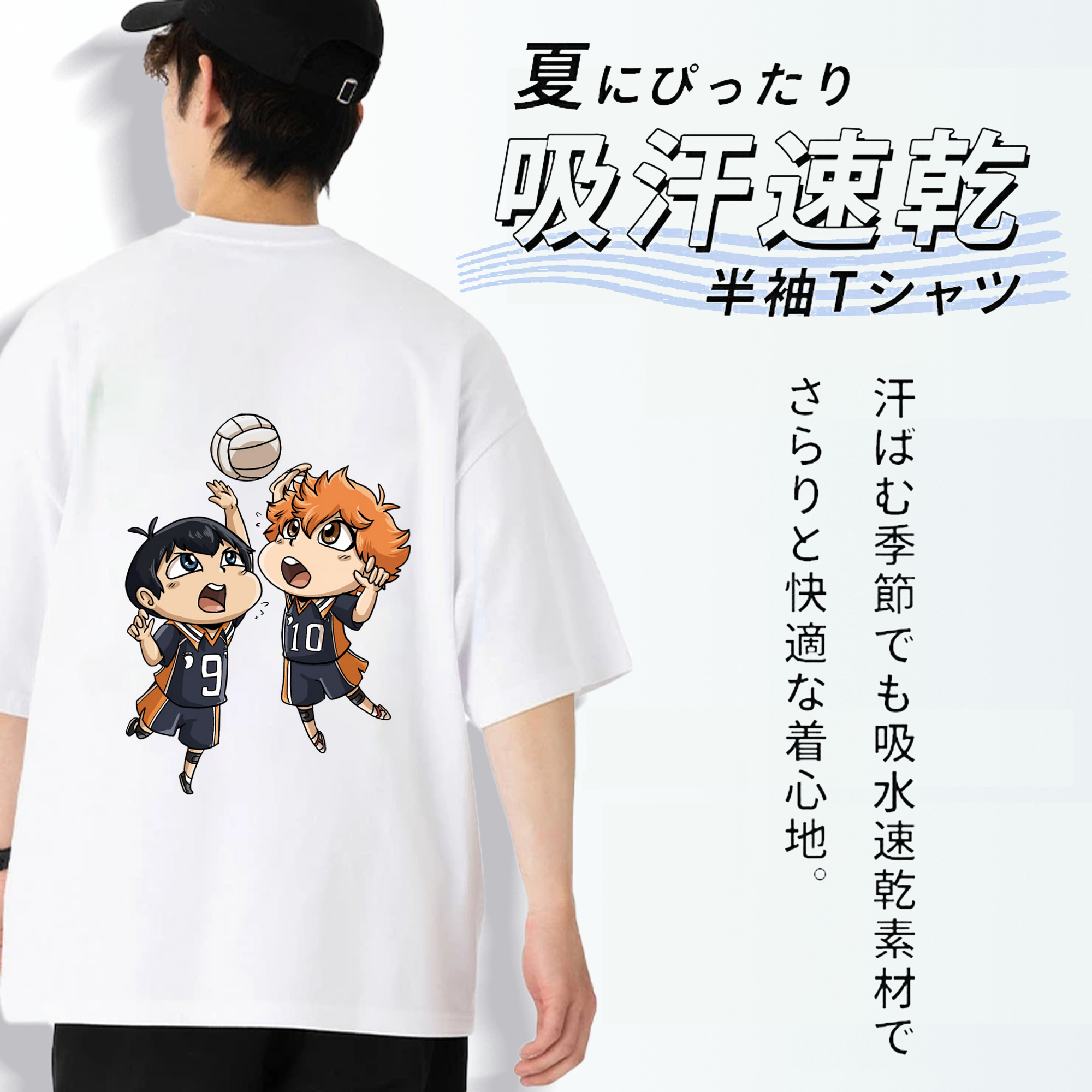 ハイキュー!! Haikyu!! 綿100％半袖Tシャツ（背面プリント）