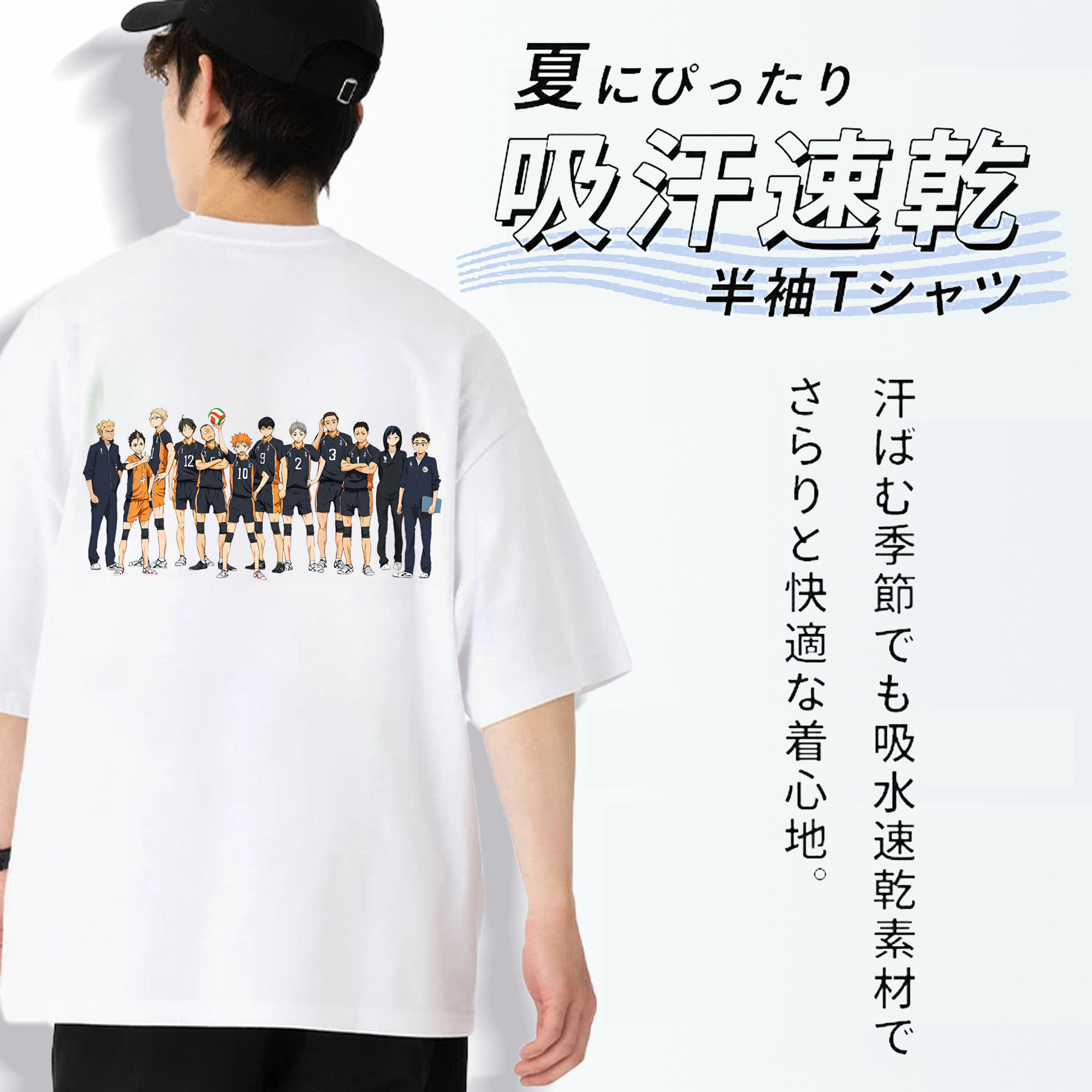 ハイキュー!! Haikyu!! 綿100％半袖Tシャツ（背面プリント）