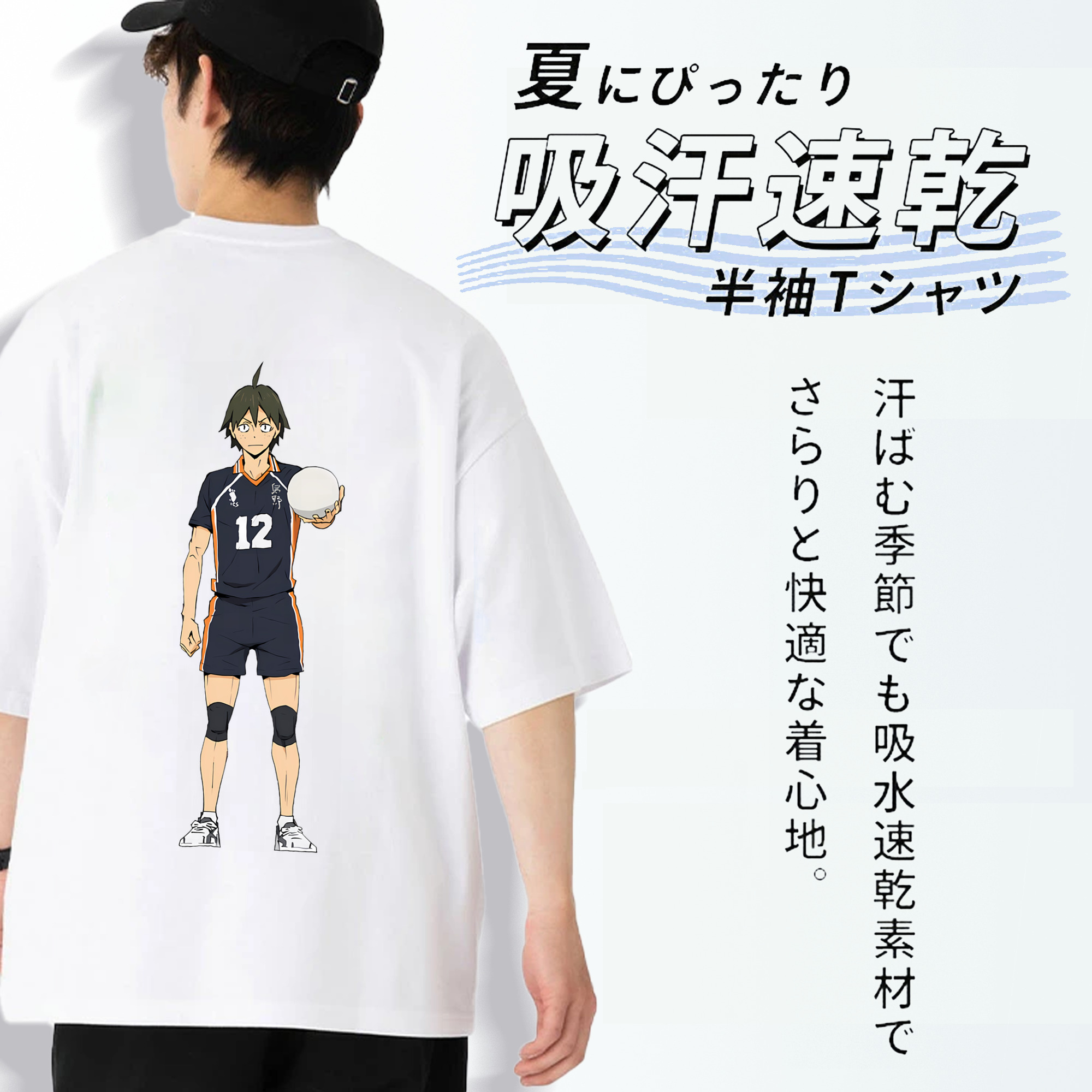 ハイキュー!! Haikyu!! 綿100％半袖Tシャツ（背面プリント）