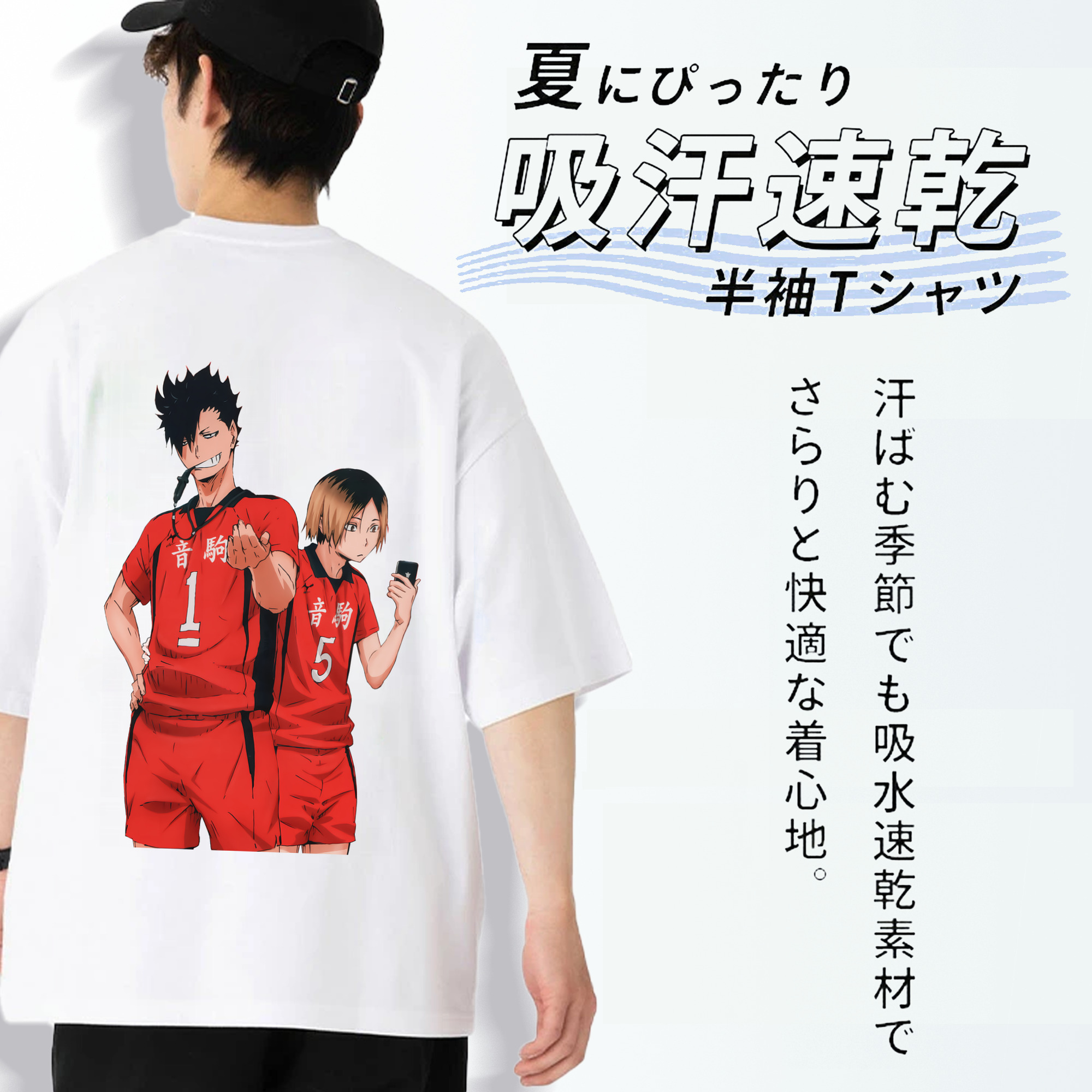 ハイキュー!! Haikyu!! 綿100％半袖Tシャツ（背面プリント）