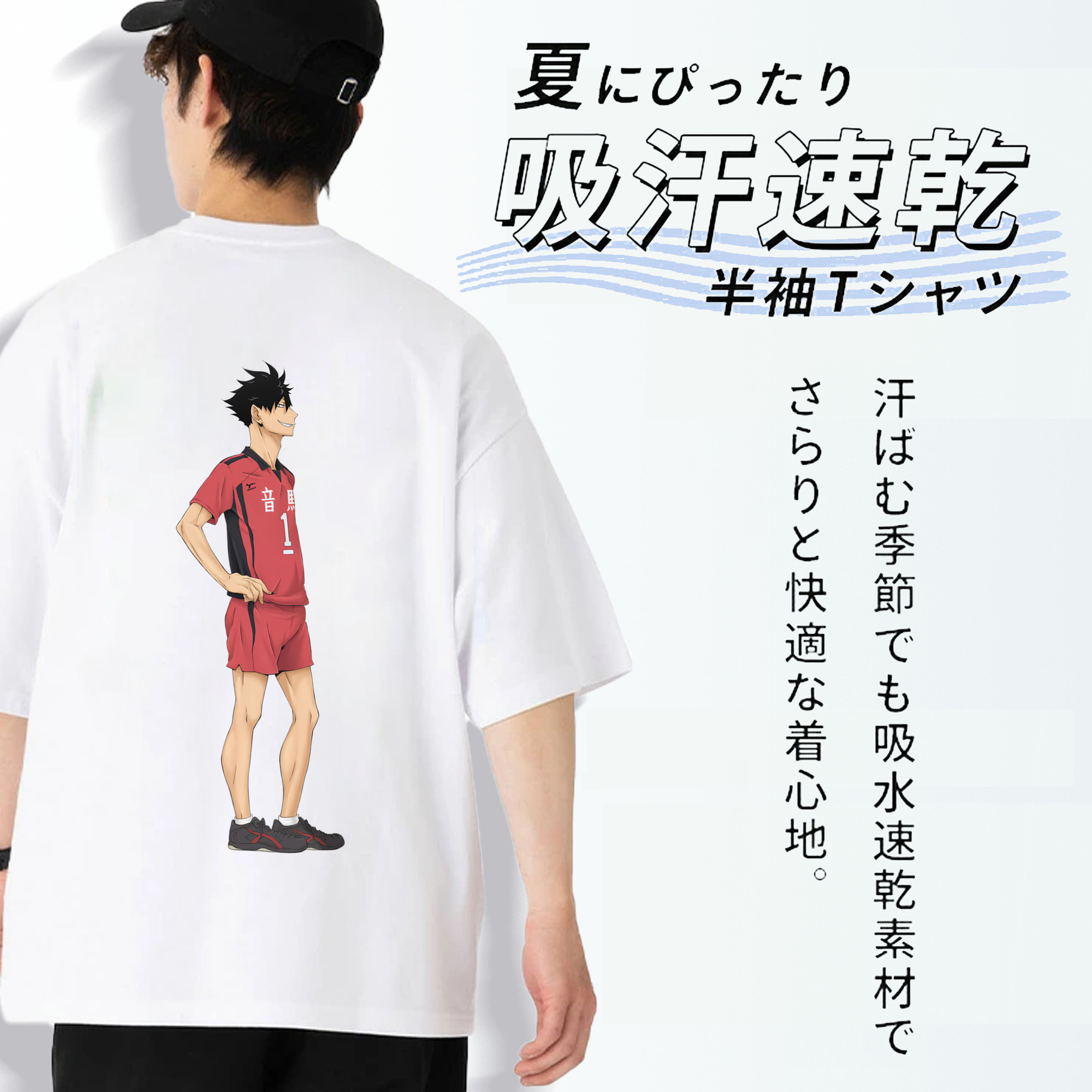 ハイキュー!! Haikyu!! 綿100％半袖Tシャツ（背面プリント）