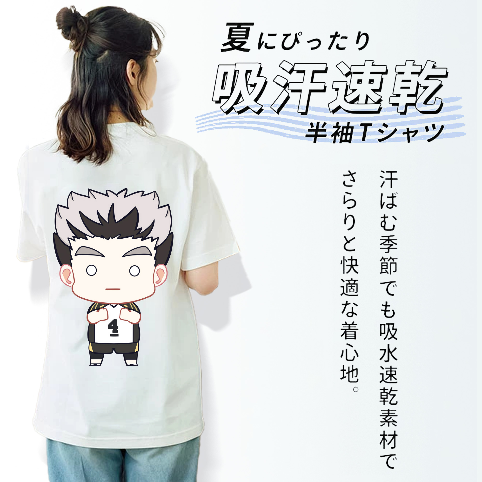 ハイキュー!! Haikyu!! 綿100％半袖Tシャツ（背面プリント）