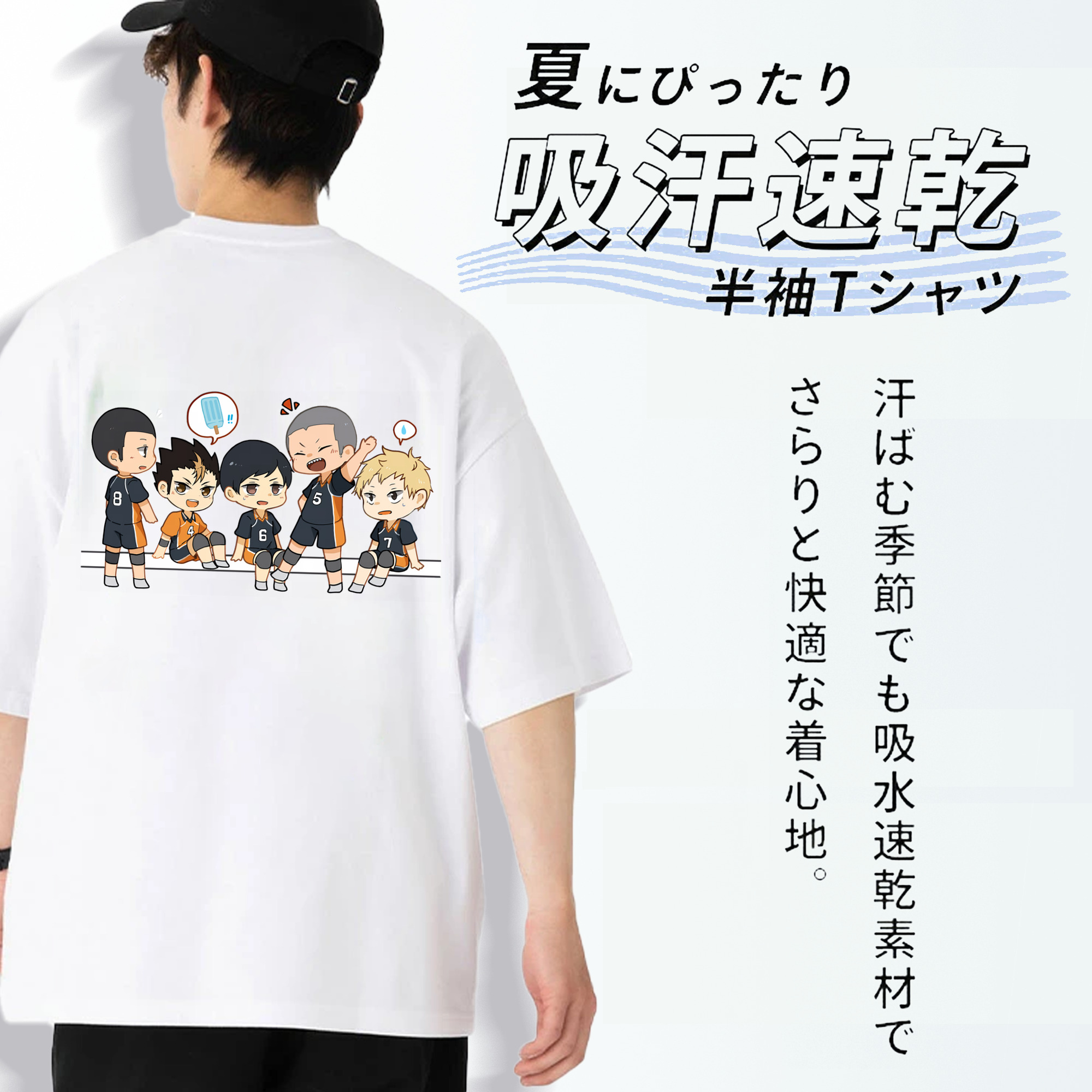 ハイキュー!! Haikyu!! 綿100％半袖Tシャツ（背面プリント）