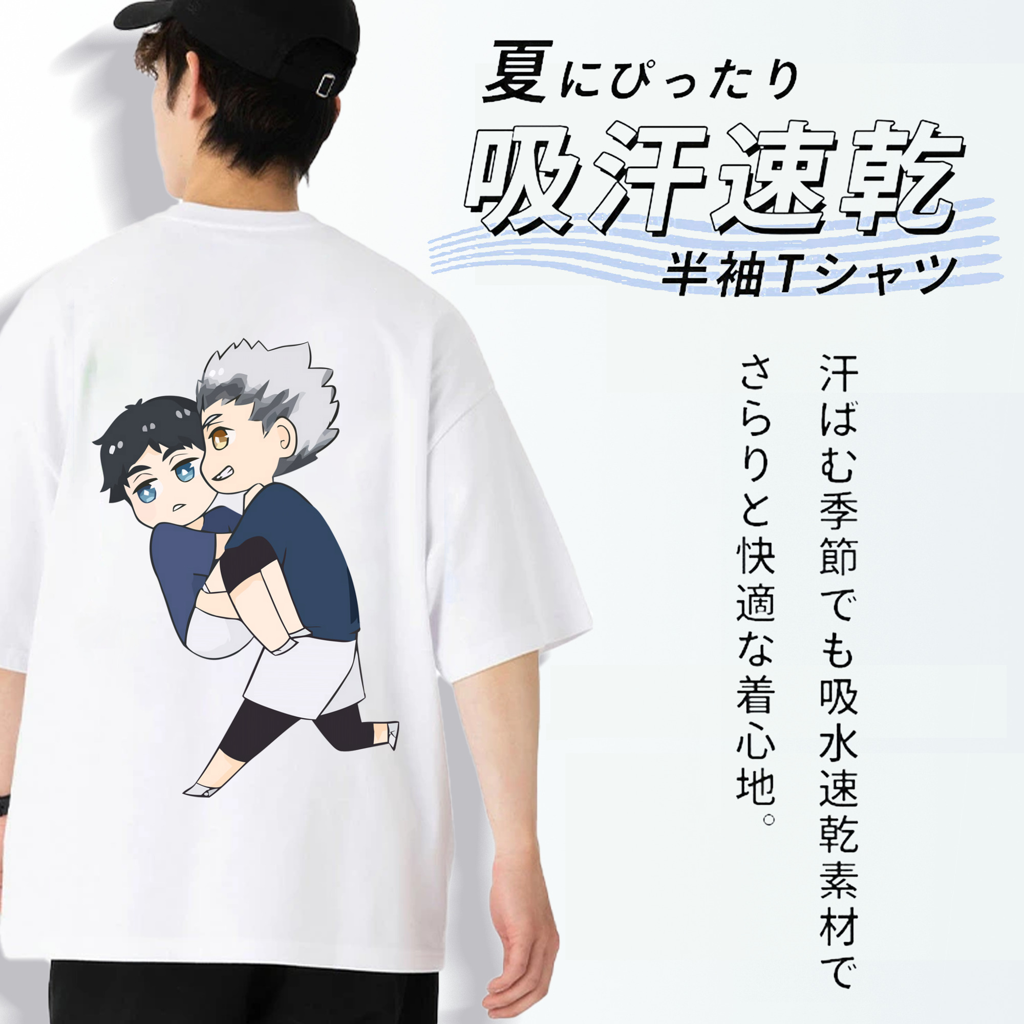 ハイキュー!! Haikyu!! 綿100％半袖Tシャツ（背面プリント）
