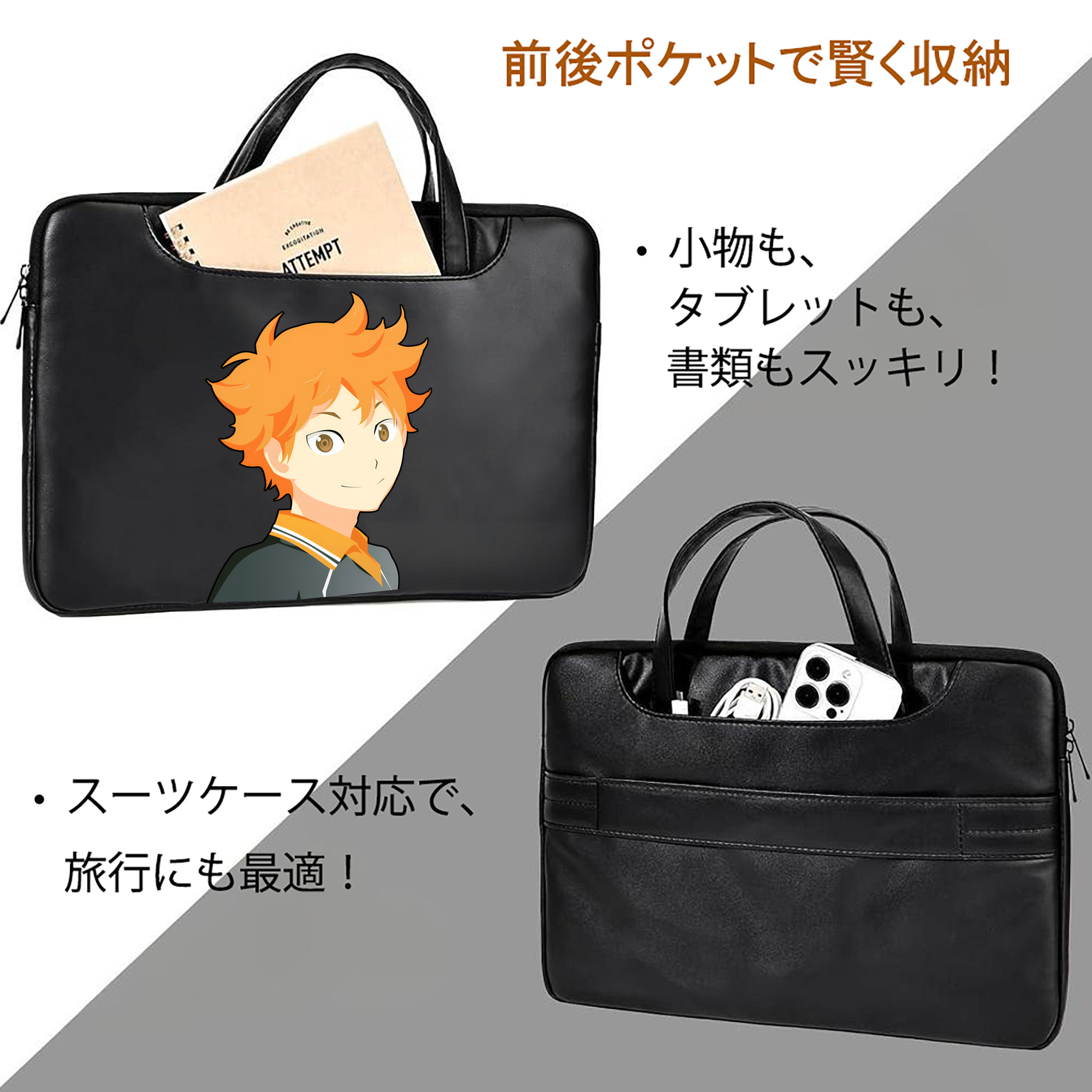 ハイキュー!! Haikyu!! レザーラップトップバッグ　ノートパソコンケース