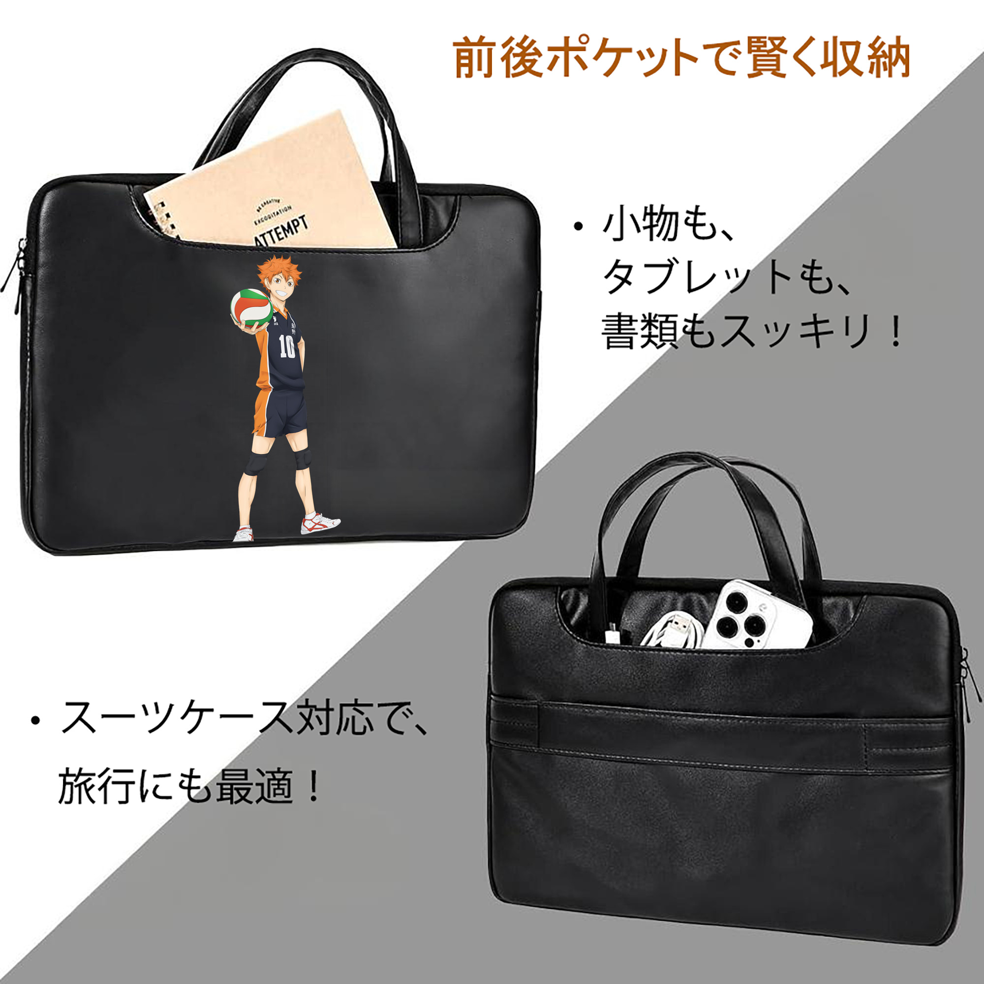 ハイキュー!! Haikyu!! レザーラップトップバッグ　ノートパソコンケース