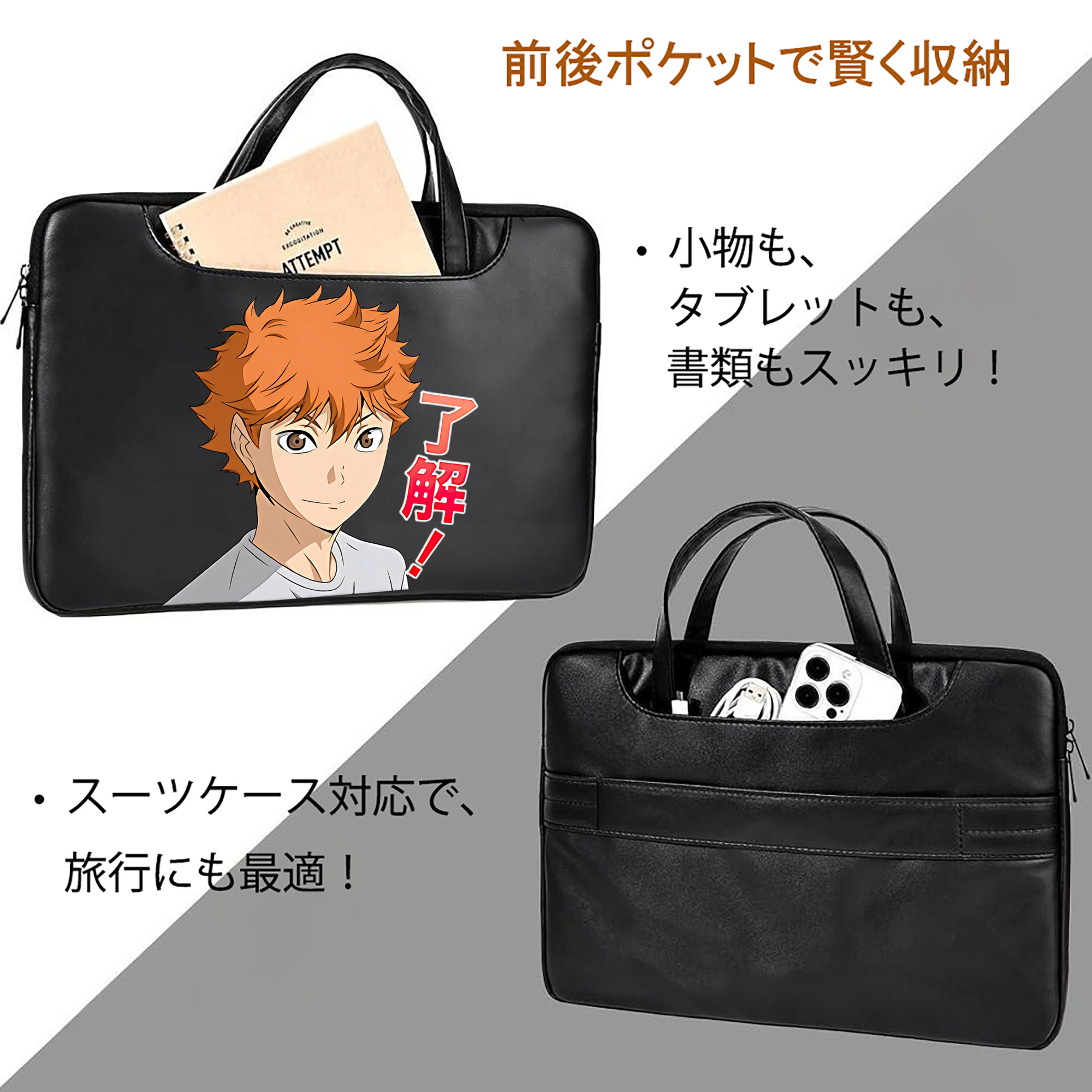 ハイキュー!! Haikyu!! レザーラップトップバッグ　ノートパソコンケース