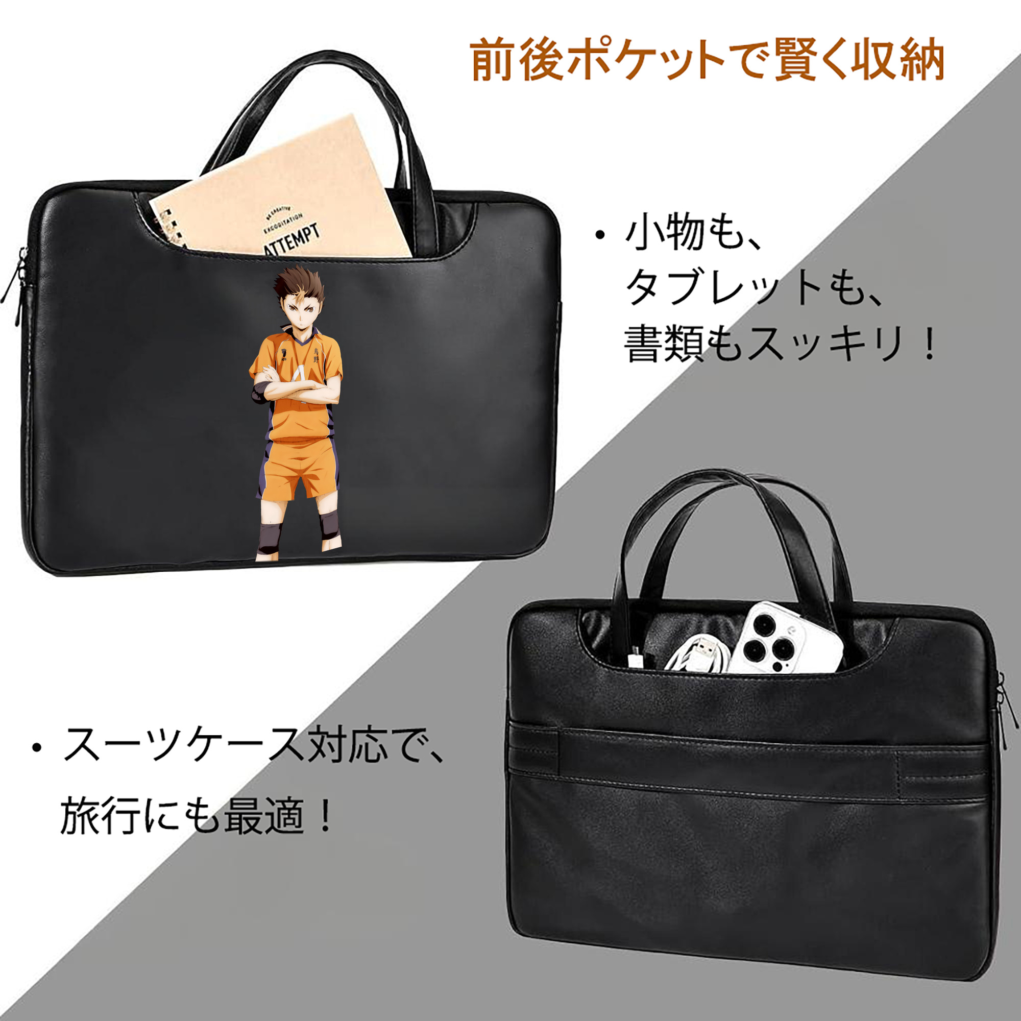 ハイキュー!! Haikyu!! レザーラップトップバッグ　ノートパソコンケース