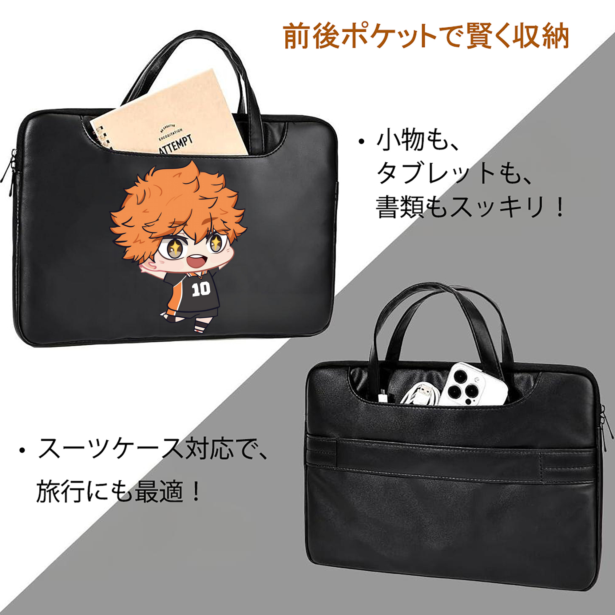 ハイキュー!! Haikyu!! レザーラップトップバッグ　ノートパソコンケース