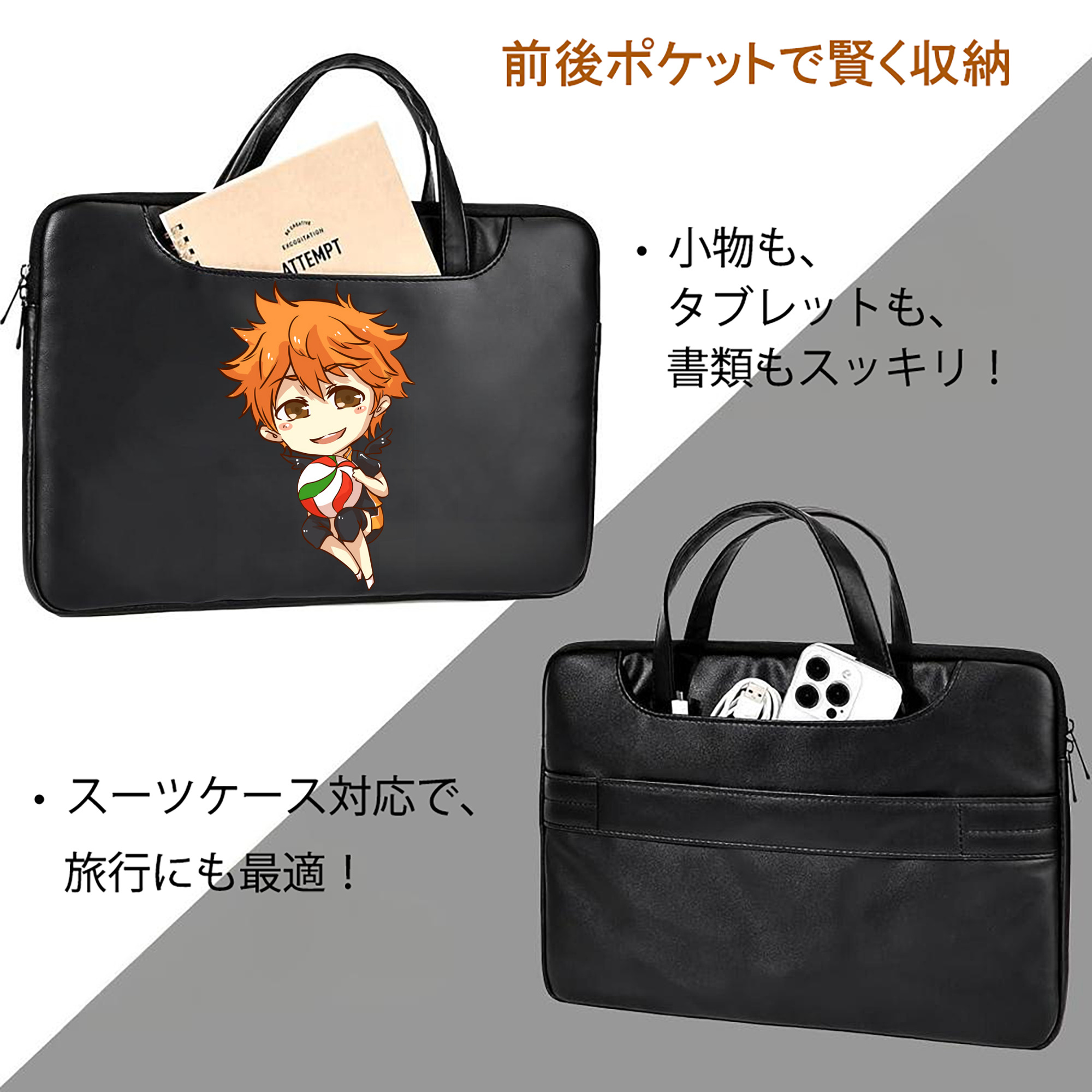 ハイキュー!! Haikyu!! レザーラップトップバッグ　ノートパソコンケース