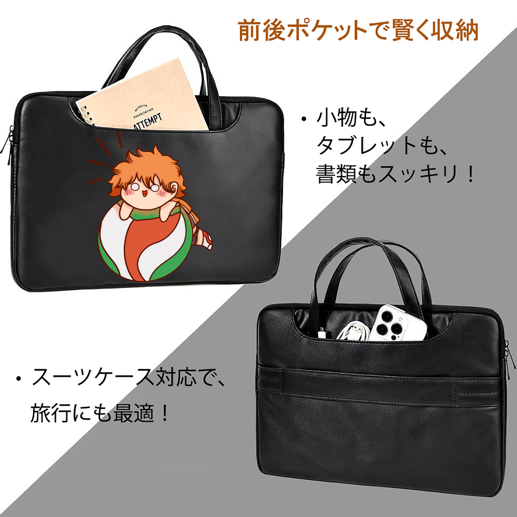 ハイキュー!! Haikyu!! レザーラップトップバッグ　ノートパソコンケース