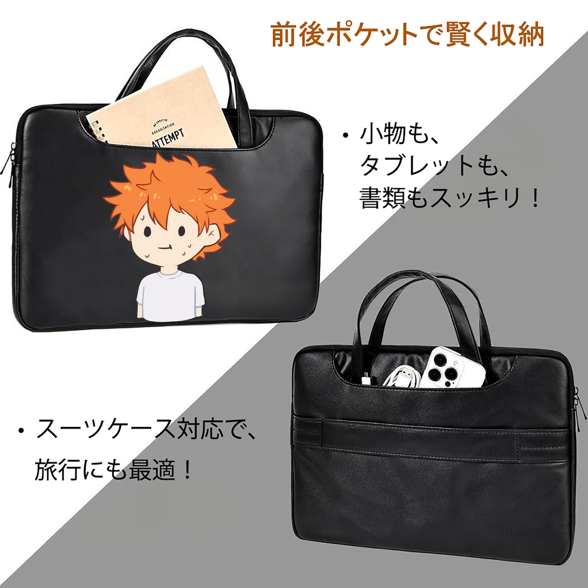 ハイキュー!! Haikyu!! レザーラップトップバッグ　ノートパソコンケース