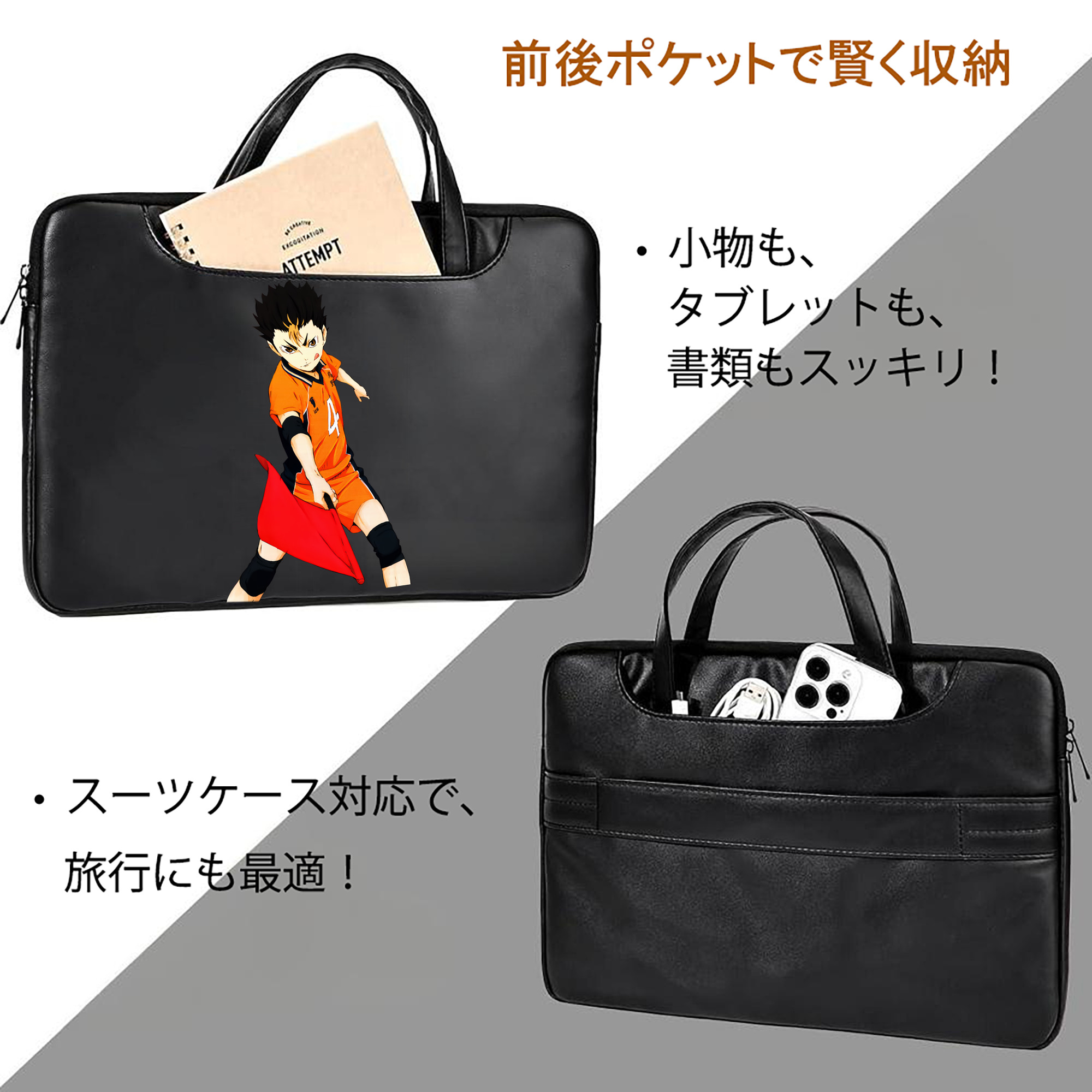ハイキュー!! Haikyu!! レザーラップトップバッグ　ノートパソコンケース