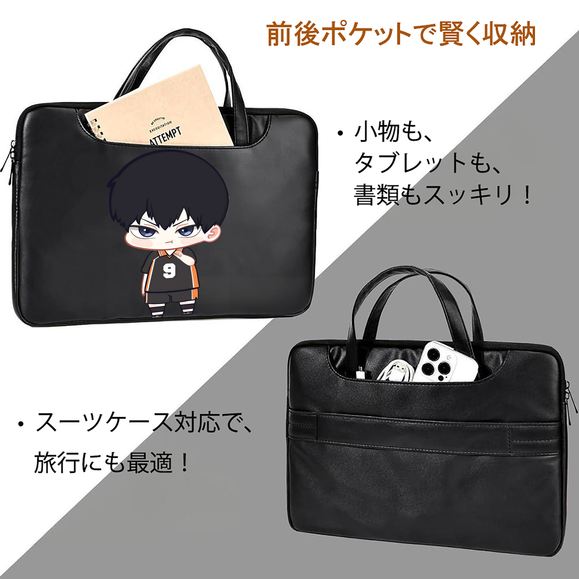 ハイキュー!! Haikyu!! レザーラップトップバッグ　ノートパソコンケース