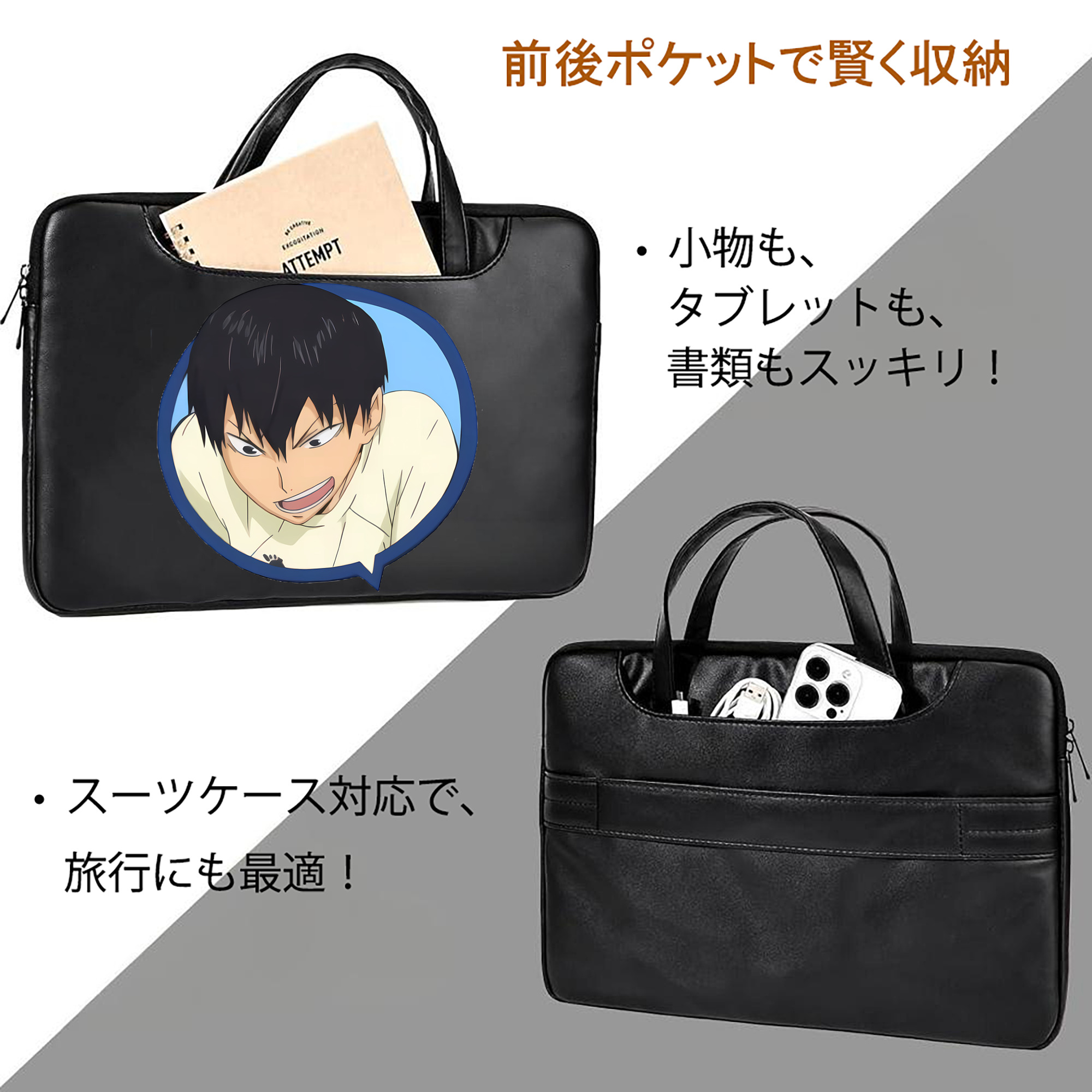 ハイキュー!! Haikyu!! レザーラップトップバッグ　ノートパソコンケース