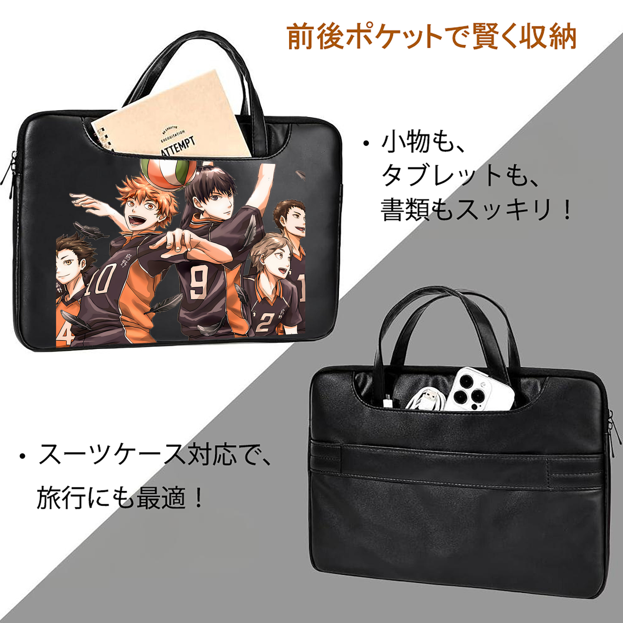 ハイキュー!! Haikyu!! レザーラップトップバッグ　ノートパソコンケース