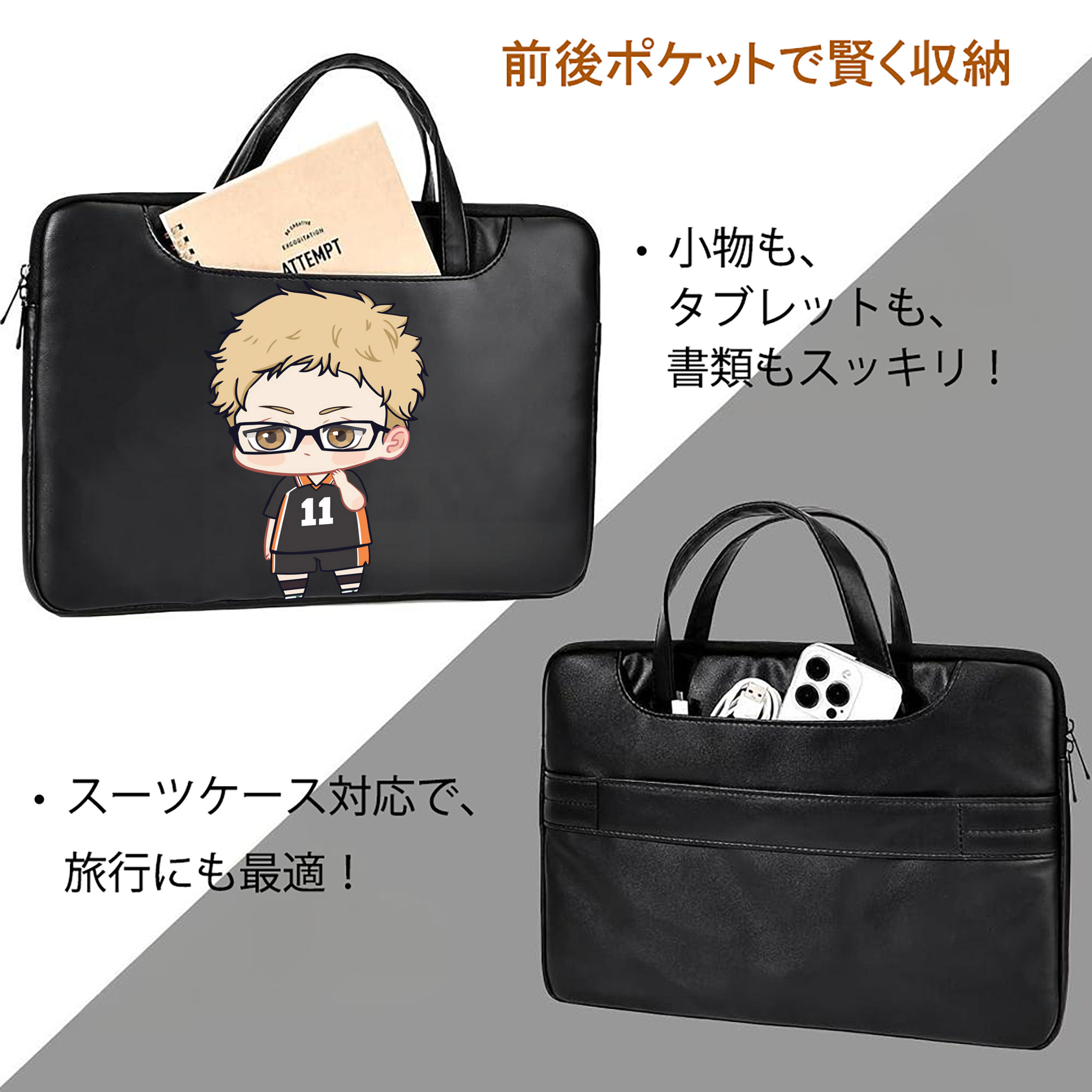 ハイキュー!! Haikyu!! レザーラップトップバッグ　ノートパソコンケース