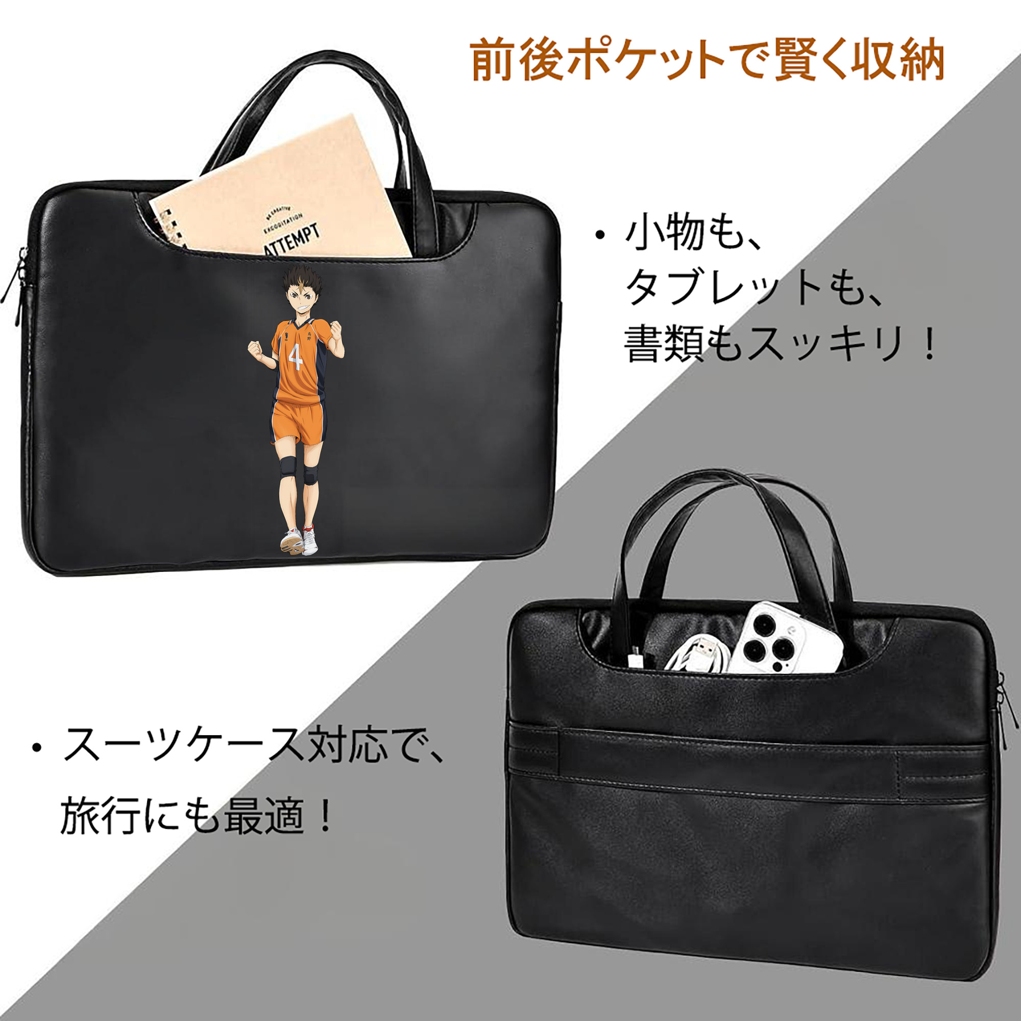 ハイキュー!! Haikyu!! レザーラップトップバッグ　ノートパソコンケース