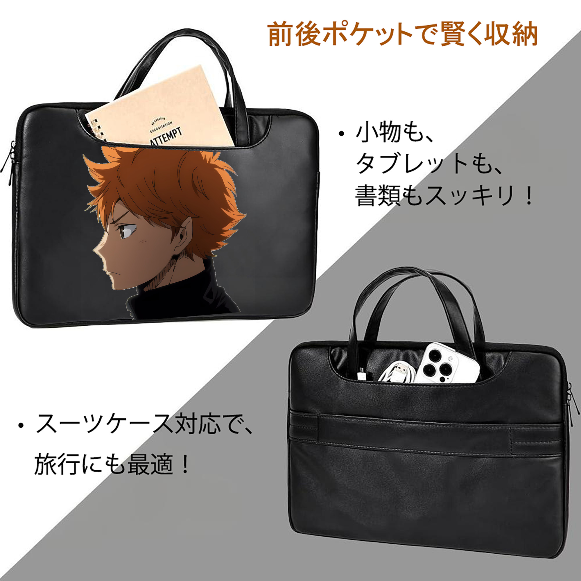 ハイキュー!! Haikyu!! レザーラップトップバッグ　ノートパソコンケース