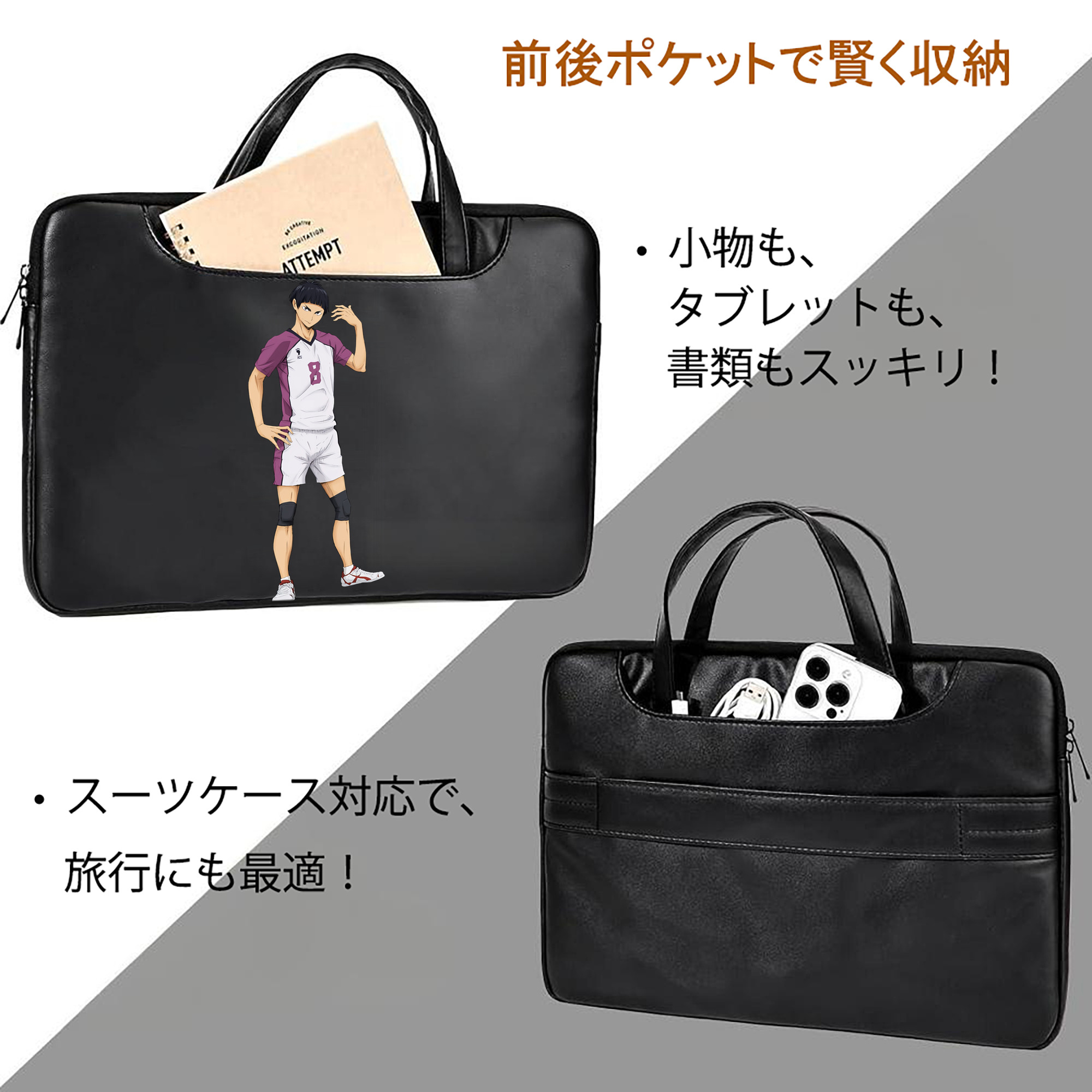 ハイキュー!! Haikyu!! レザーラップトップバッグ　ノートパソコンケース