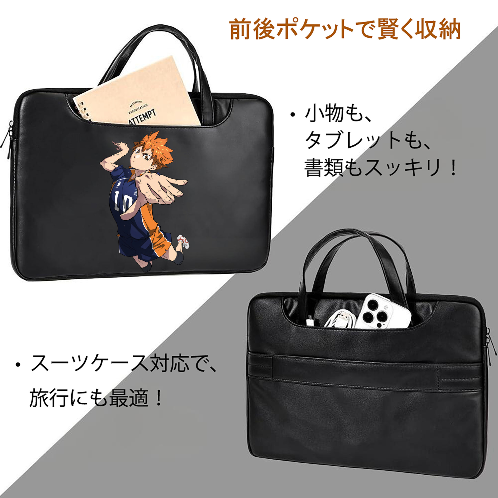 ハイキュー!! Haikyu!! レザーラップトップバッグ　ノートパソコンケース