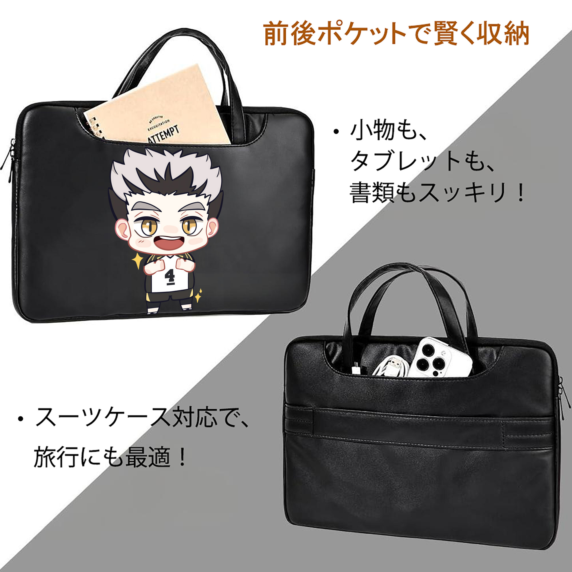 ハイキュー!! Haikyu!! レザーラップトップバッグ　ノートパソコンケース