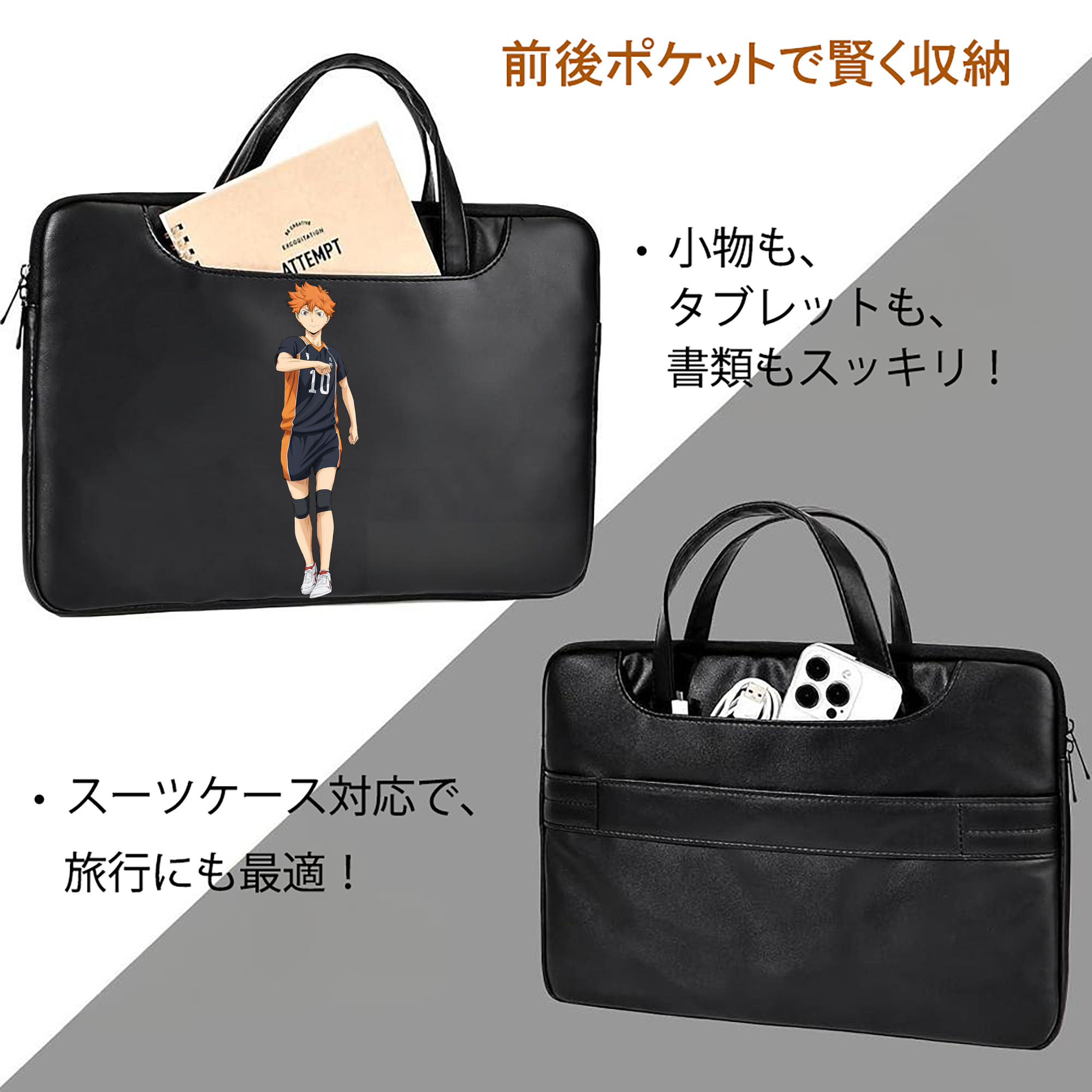 ハイキュー!! Haikyu!! レザーラップトップバッグ　ノートパソコンケース