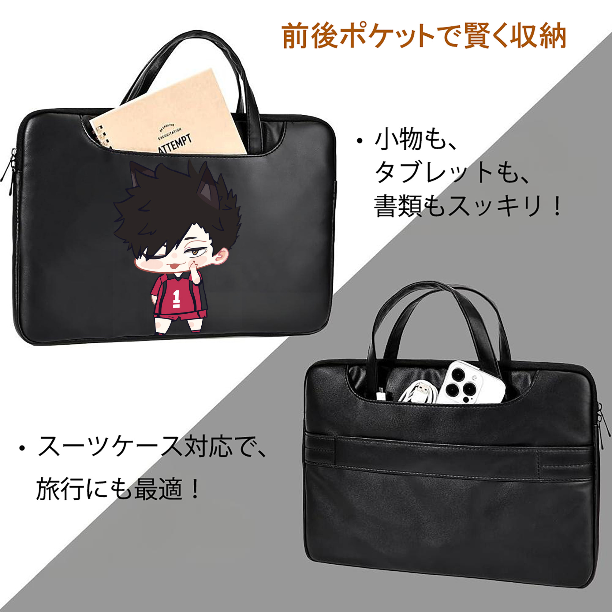 ハイキュー!! Haikyu!! レザーラップトップバッグ　ノートパソコンケース