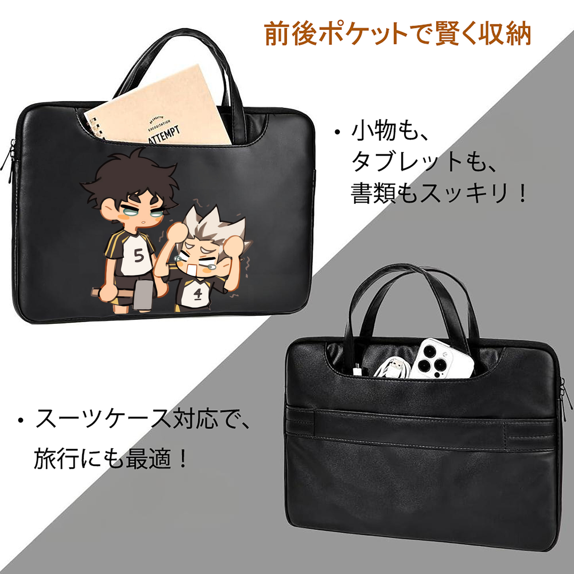 ハイキュー!! Haikyu!! レザーラップトップバッグ　ノートパソコンケース