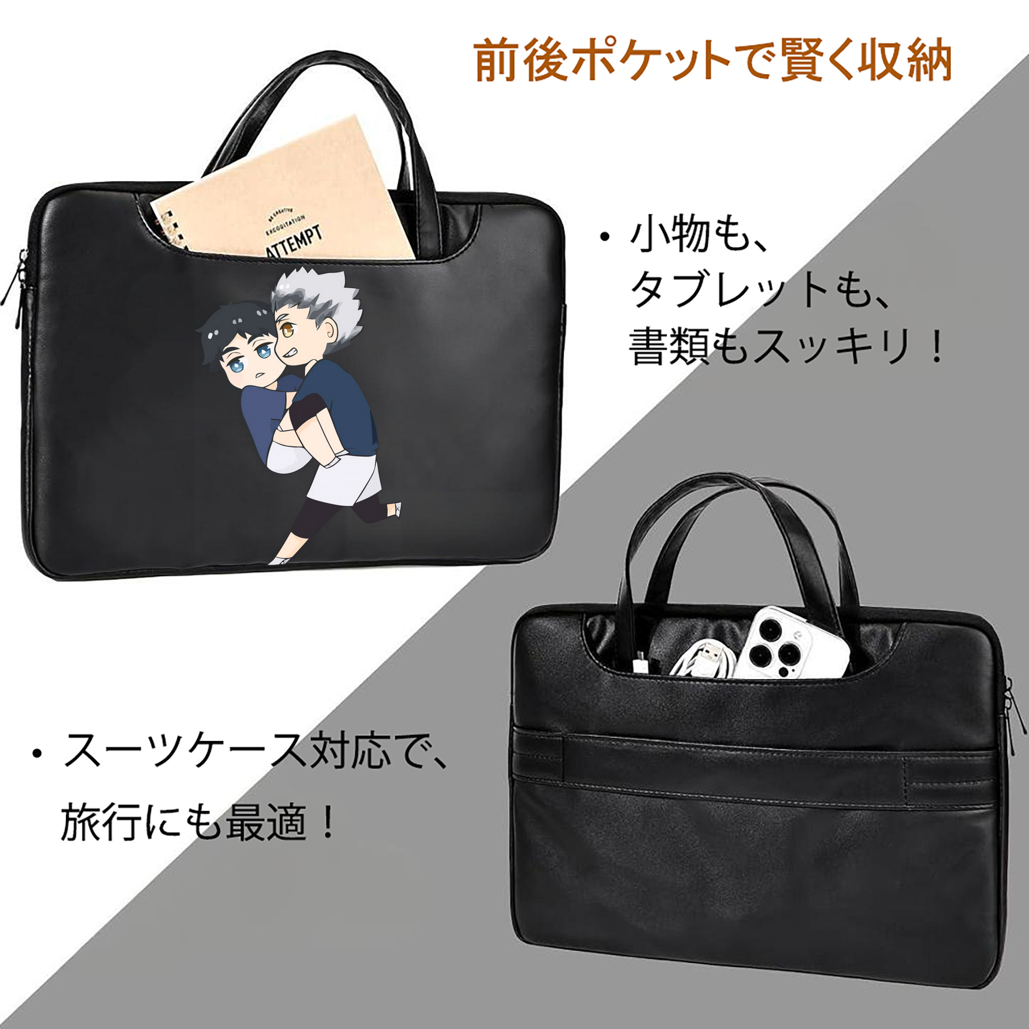 ハイキュー!! Haikyu!! レザーラップトップバッグ　ノートパソコンケース