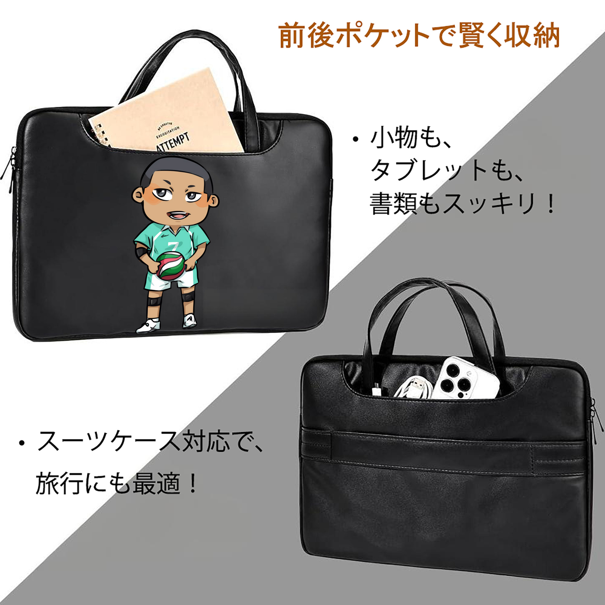 ハイキュー!! Haikyu!! レザーラップトップバッグ　ノートパソコンケース