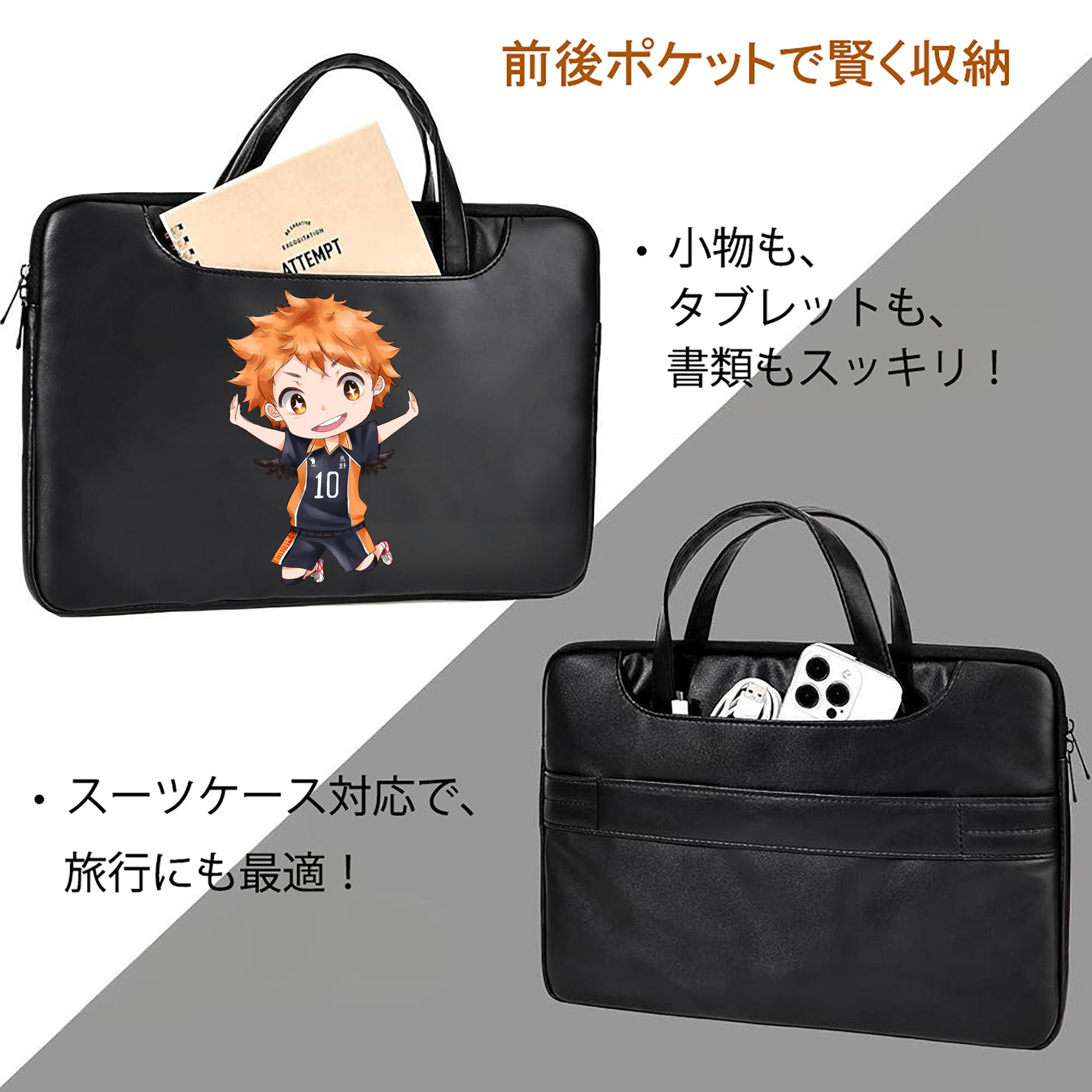 ハイキュー!! Haikyu!! レザーラップトップバッグ　ノートパソコンケース